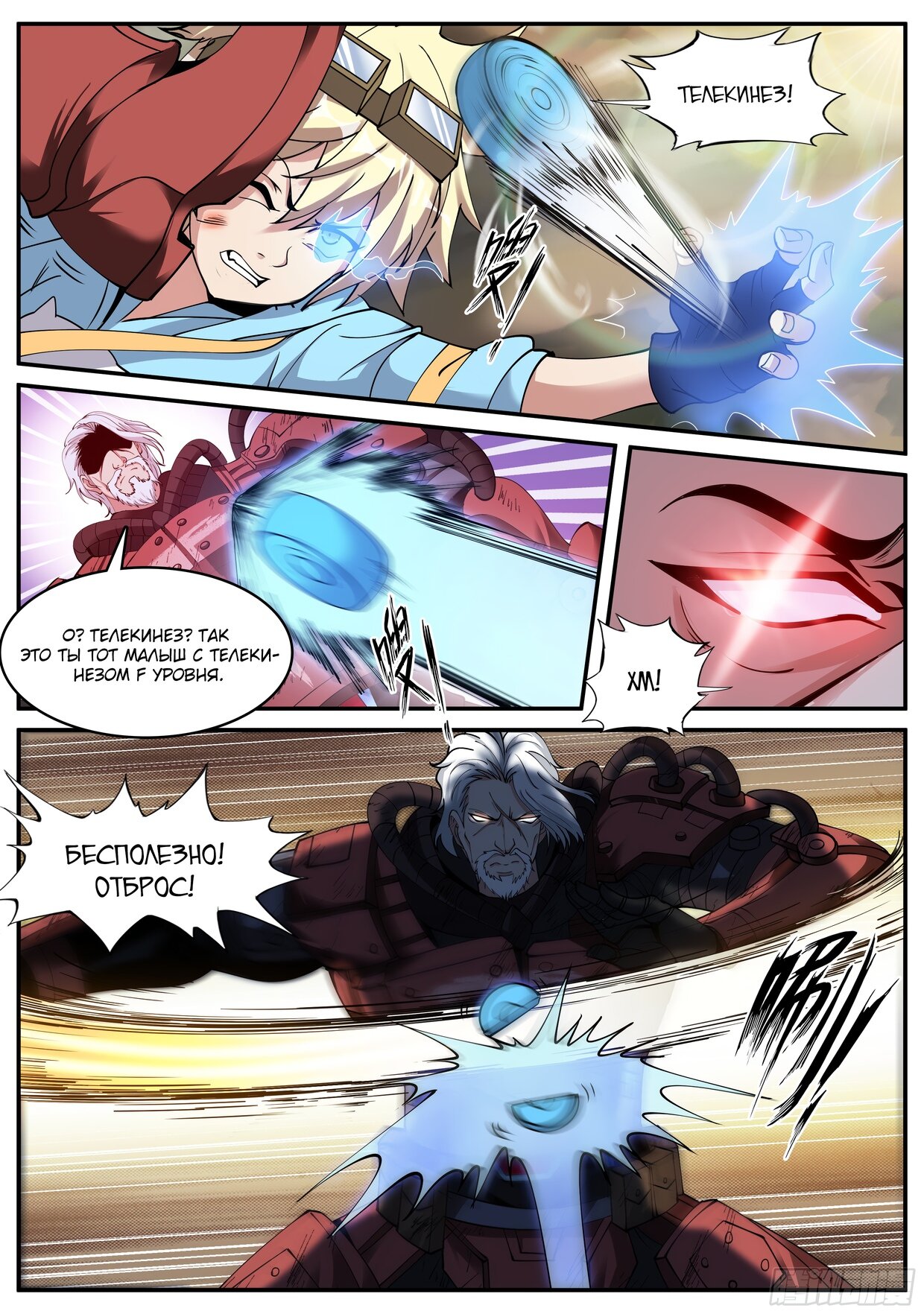 Манга У меня есть апокалиптическое подземелье - Глава 57 Страница 3