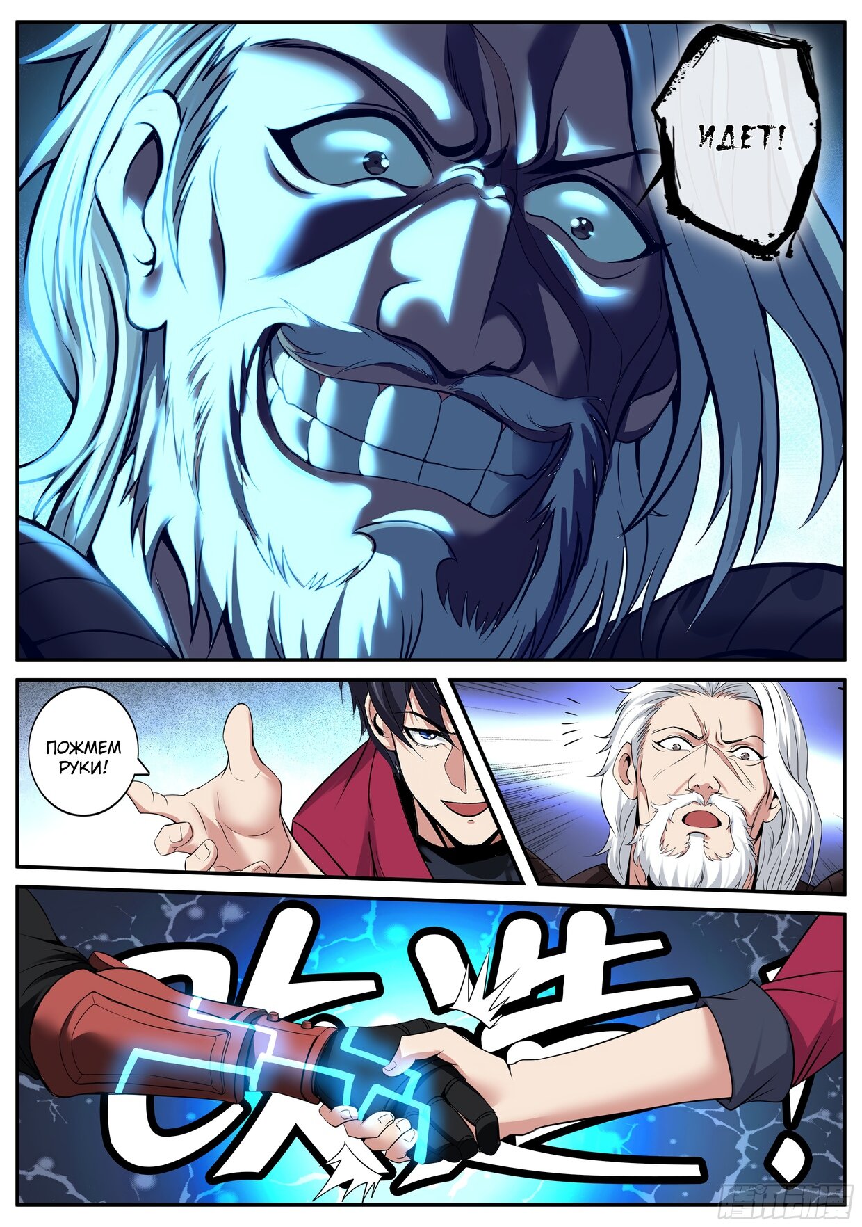 Манга У меня есть апокалиптическое подземелье - Глава 57 Страница 6