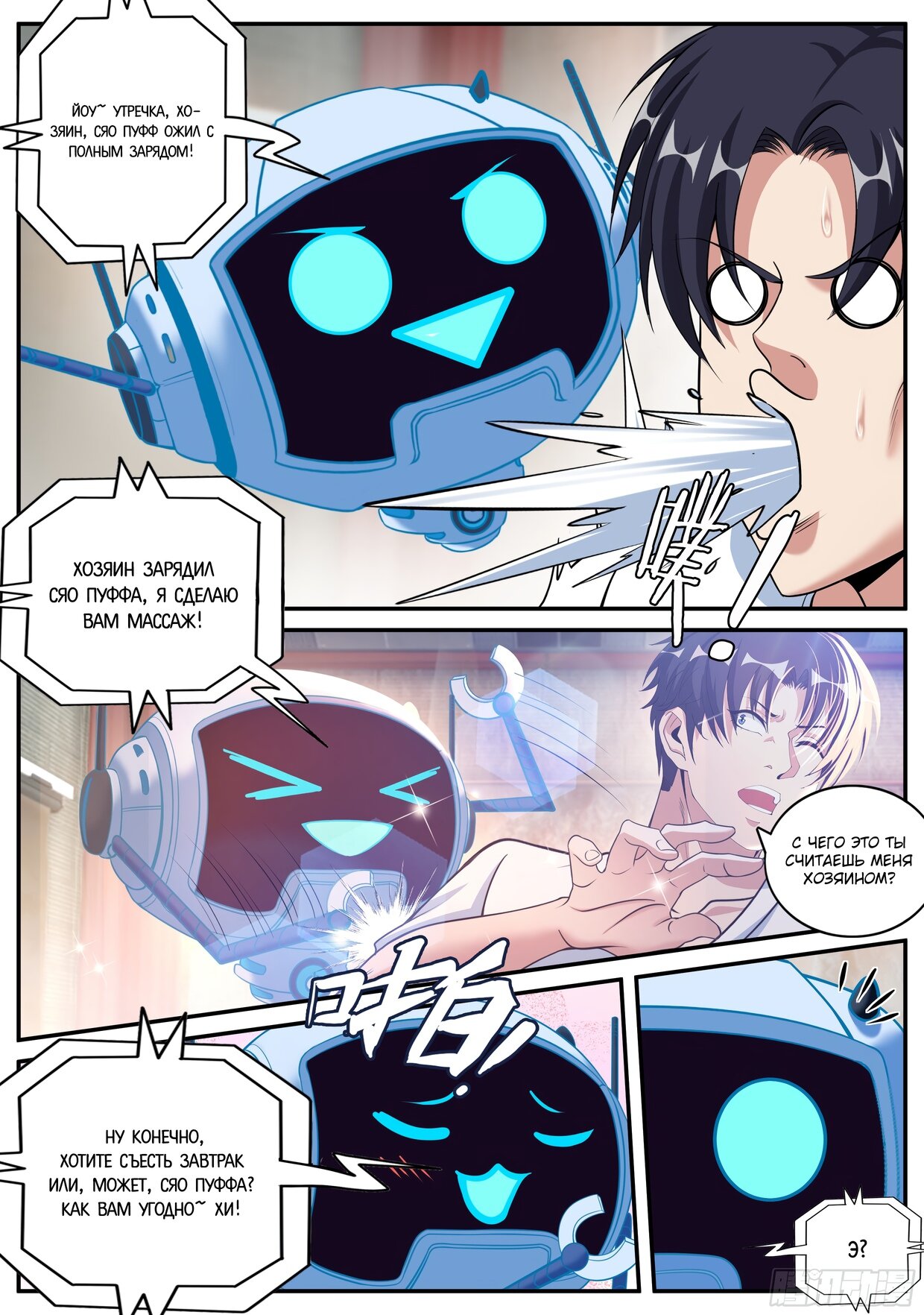 Манга У меня есть апокалиптическое подземелье - Глава 97 Страница 7