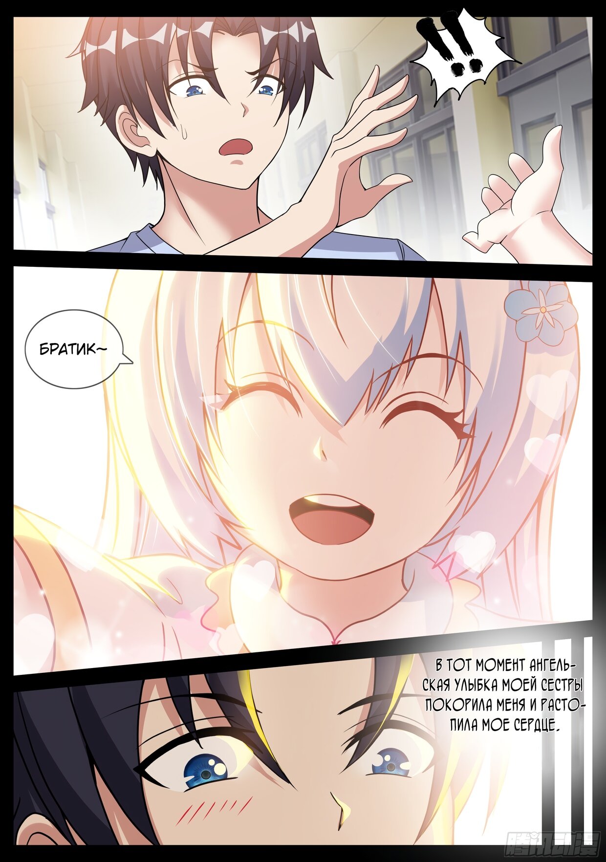 Манга У меня есть апокалиптическое подземелье - Глава 97 Страница 5