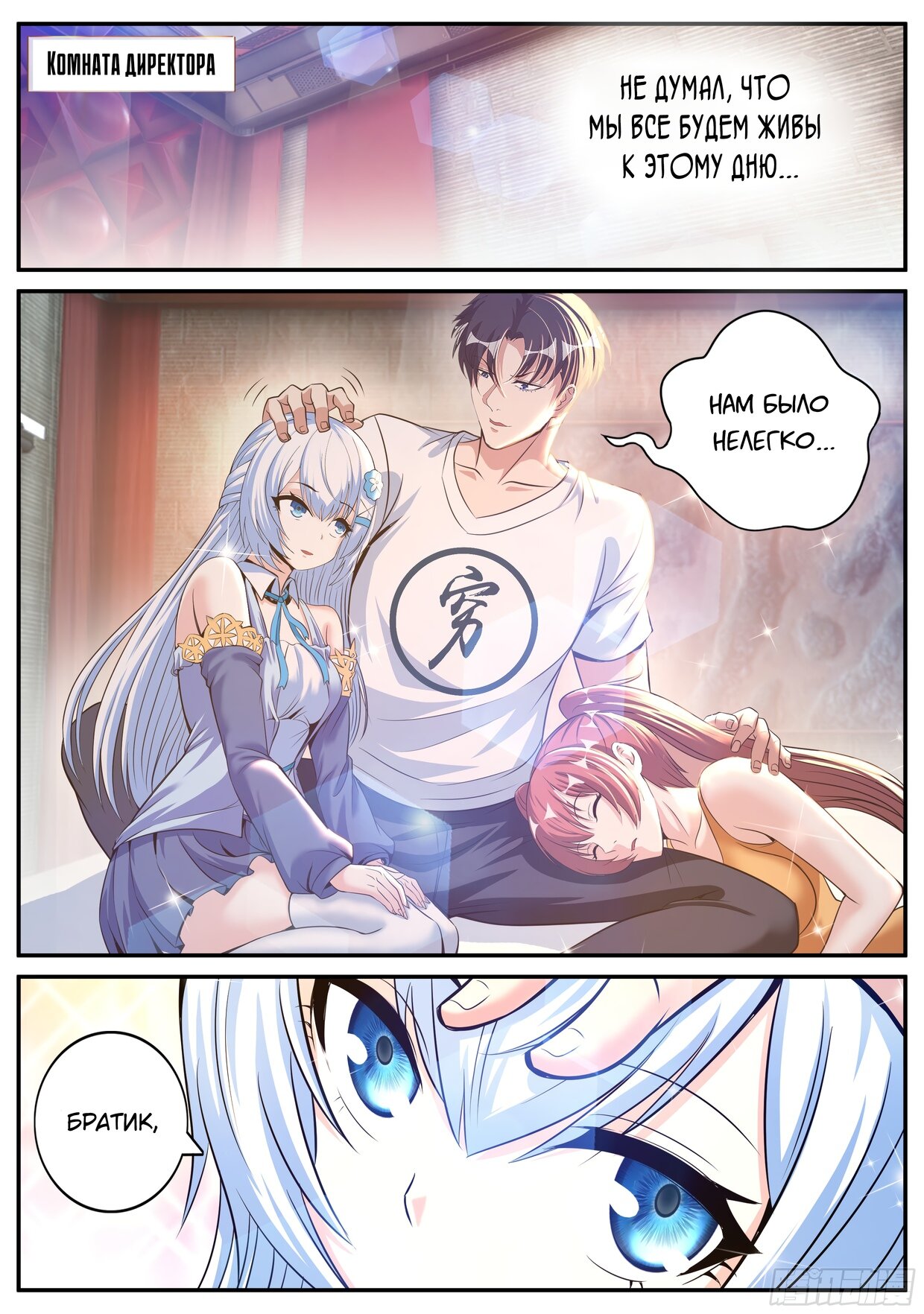 Манга У меня есть апокалиптическое подземелье - Глава 97 Страница 2