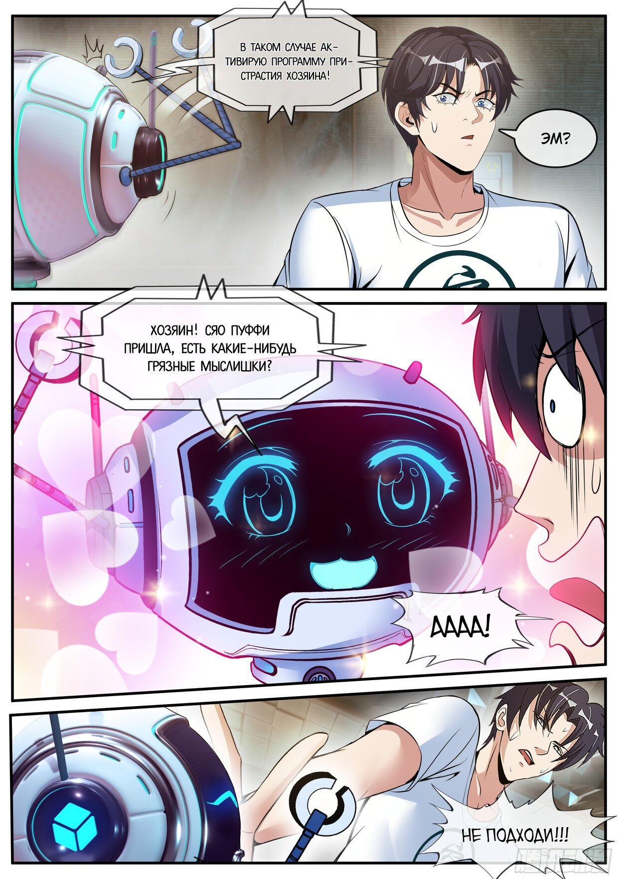 Манга У меня есть апокалиптическое подземелье - Глава 97 Страница 9