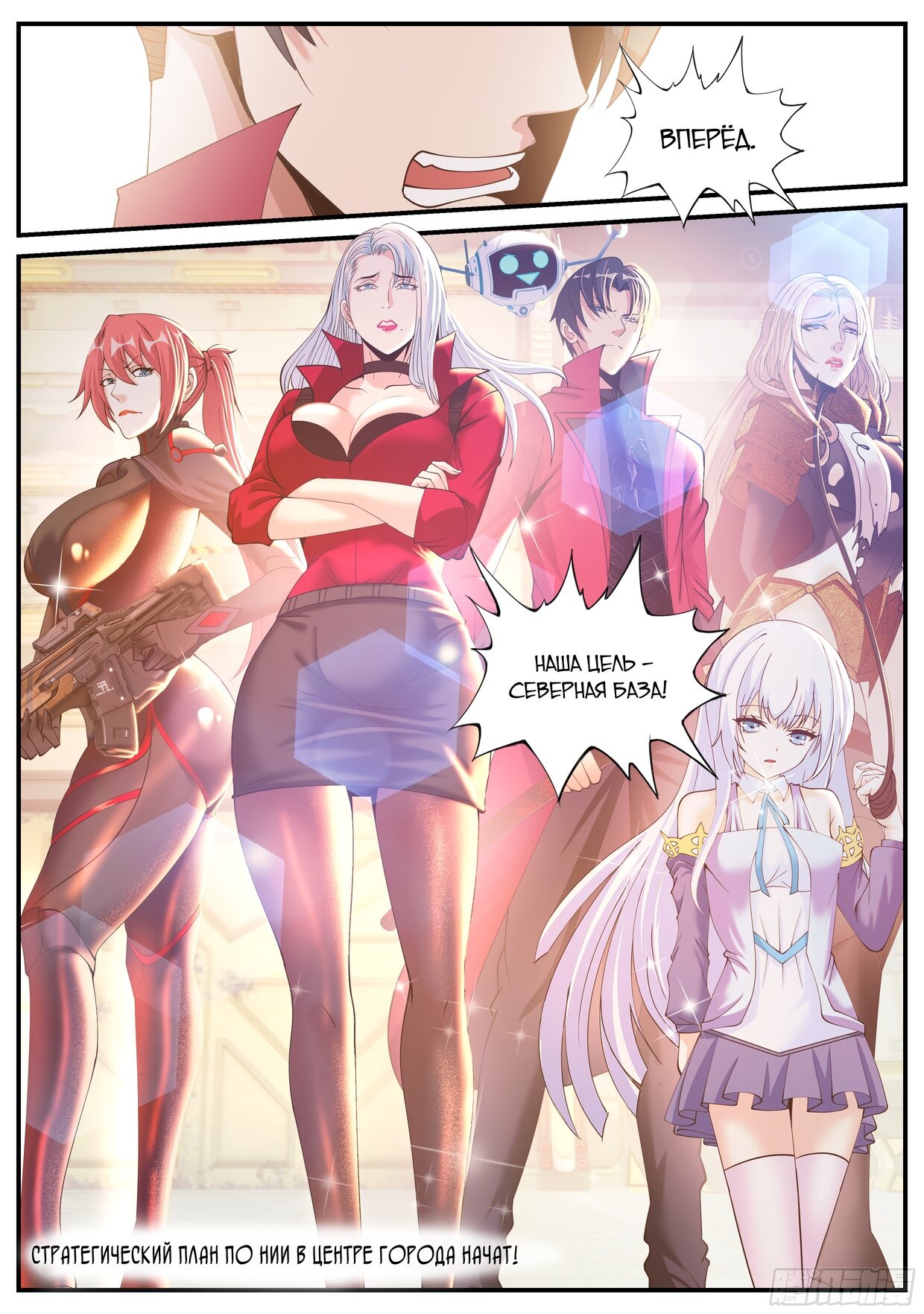 Манга У меня есть апокалиптическое подземелье - Глава 97 Страница 13