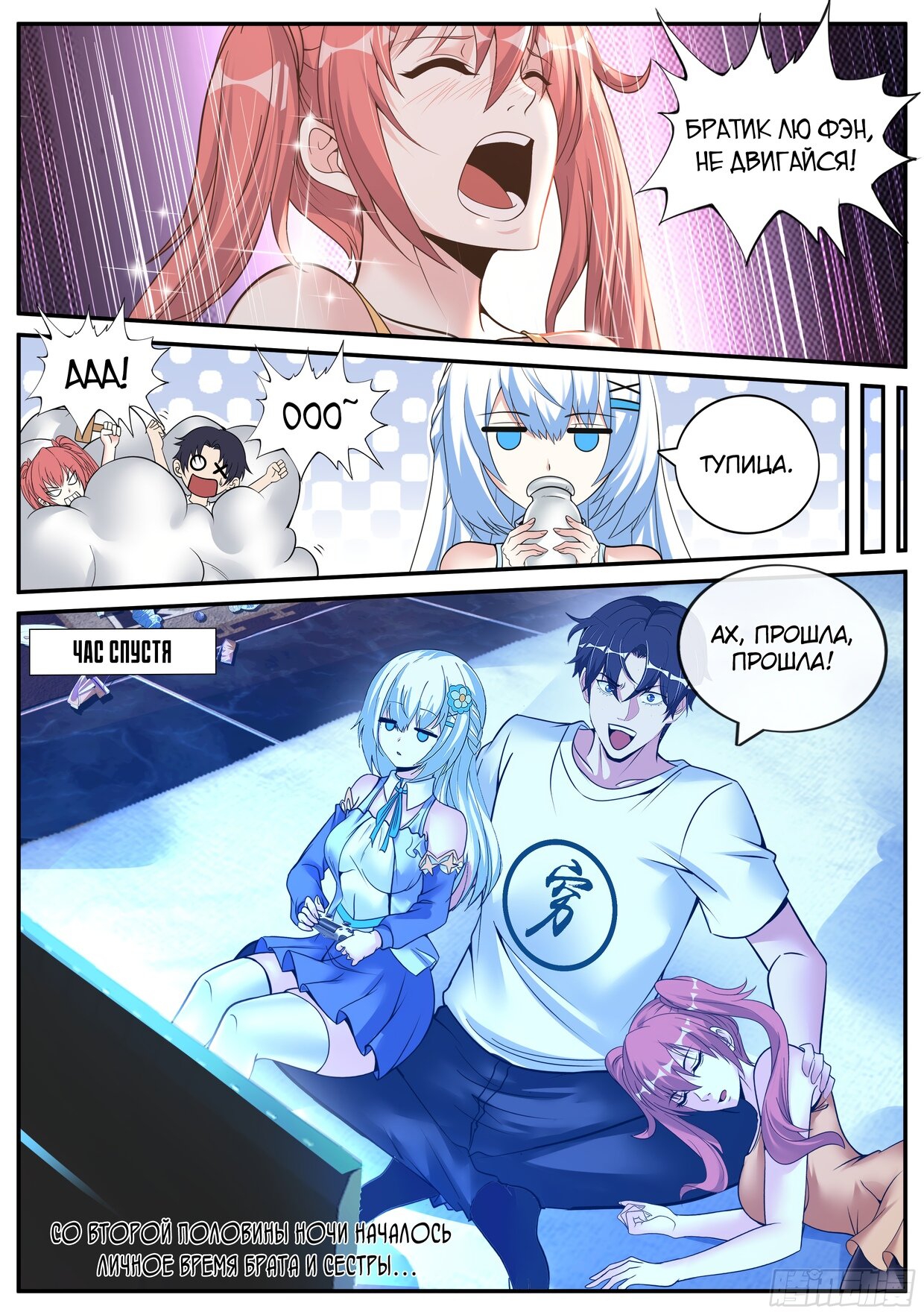 Манга У меня есть апокалиптическое подземелье - Глава 96 Страница 15