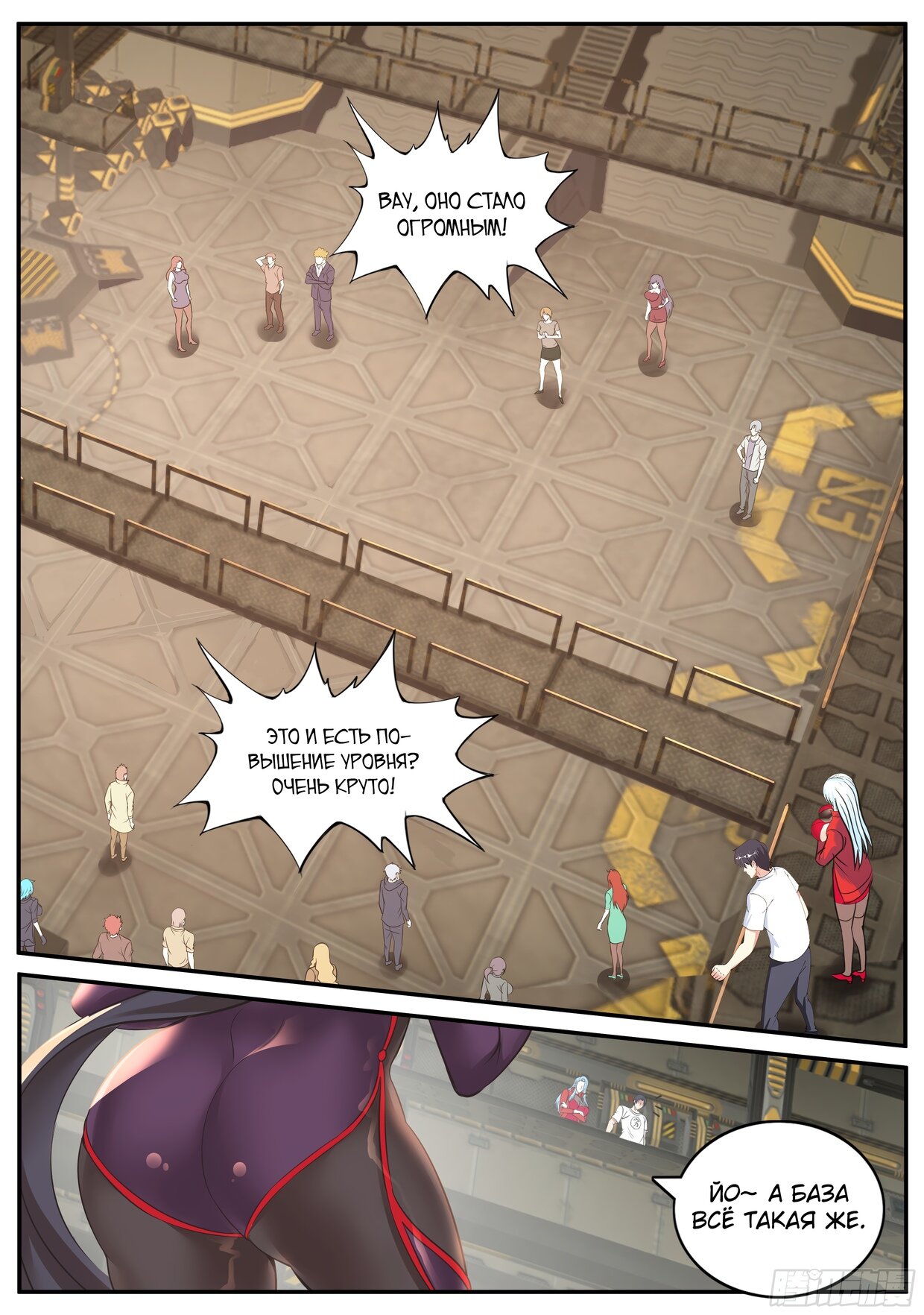 Манга У меня есть апокалиптическое подземелье - Глава 96 Страница 3