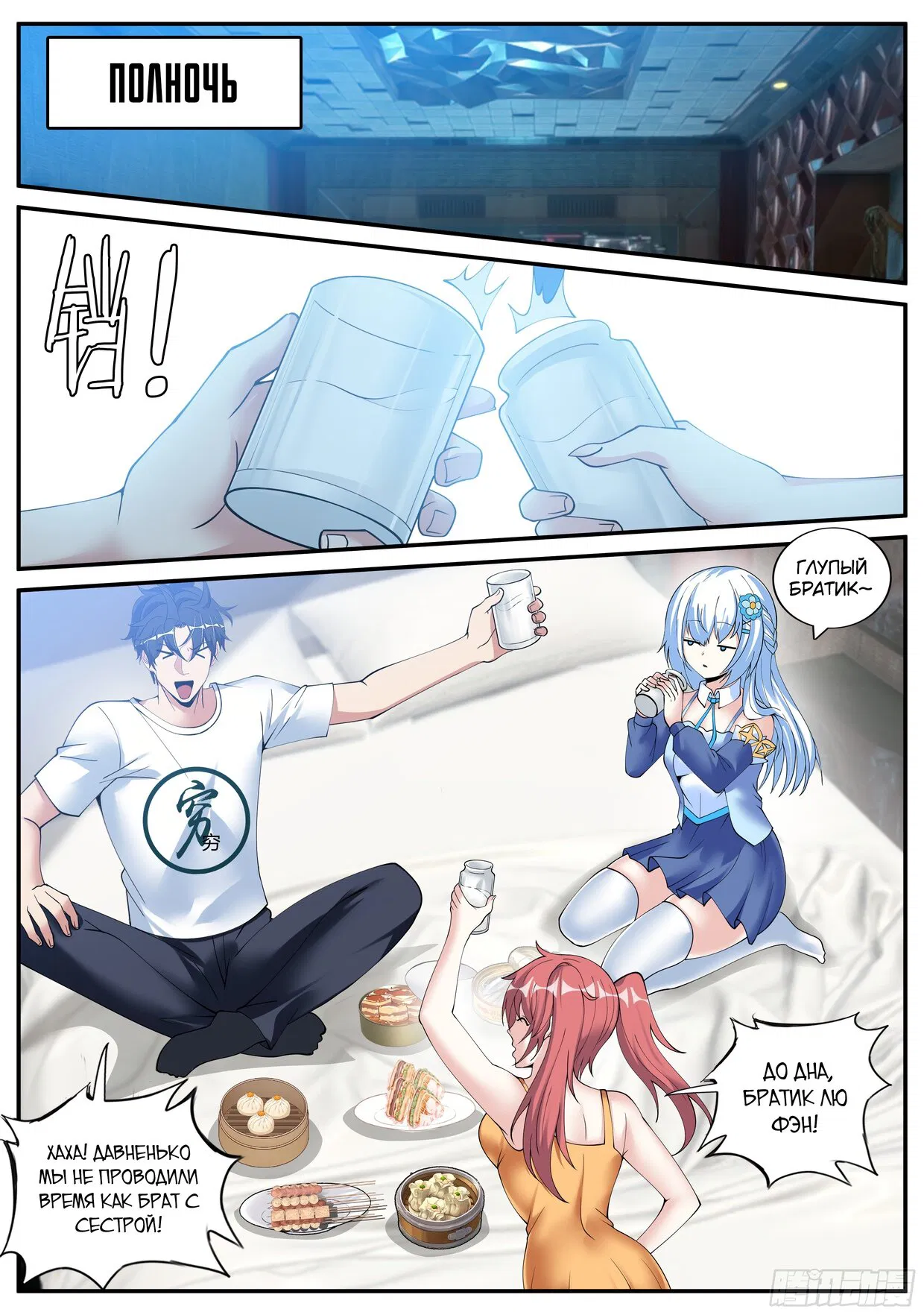 Манга У меня есть апокалиптическое подземелье - Глава 96 Страница 10