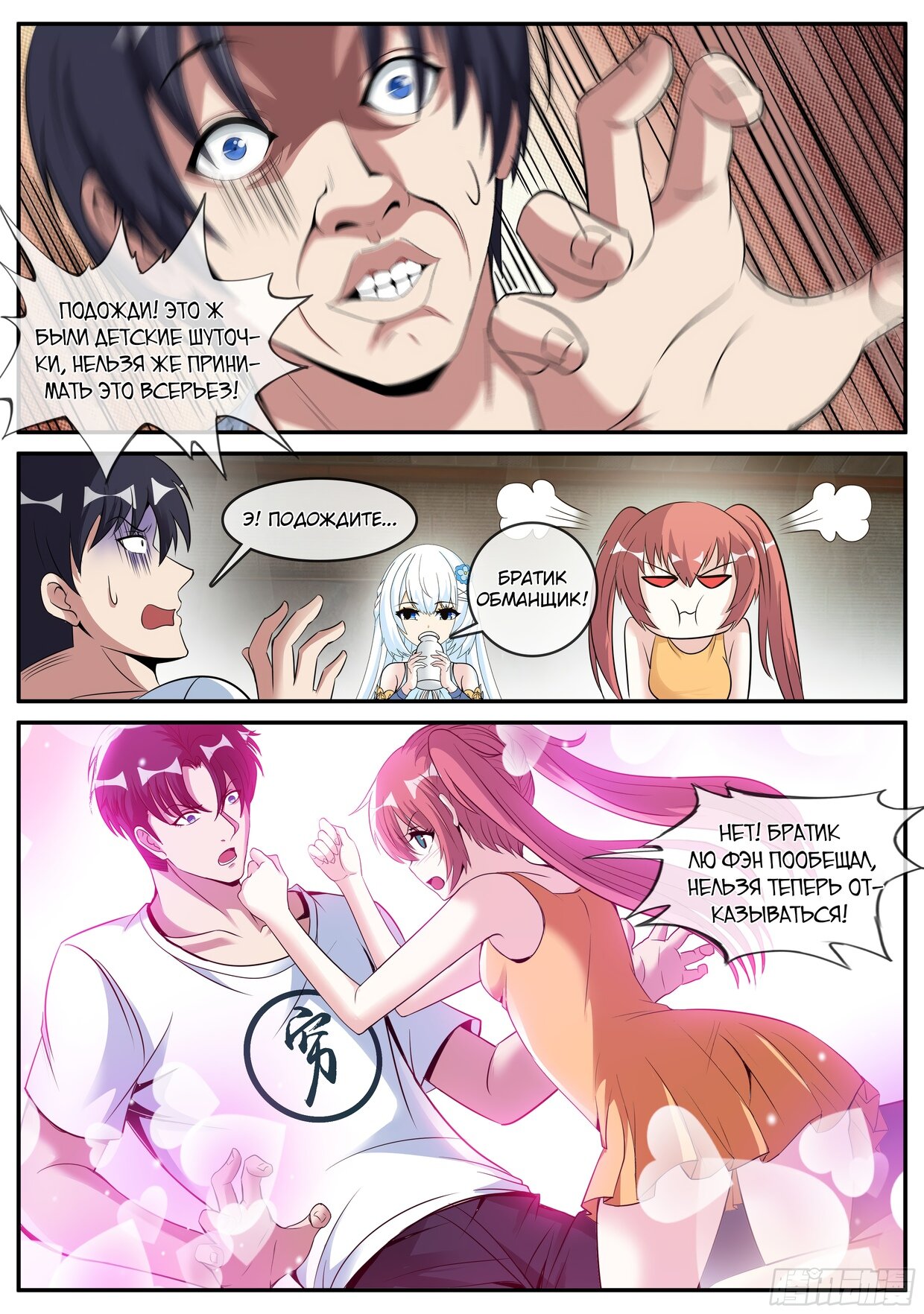 Манга У меня есть апокалиптическое подземелье - Глава 96 Страница 13