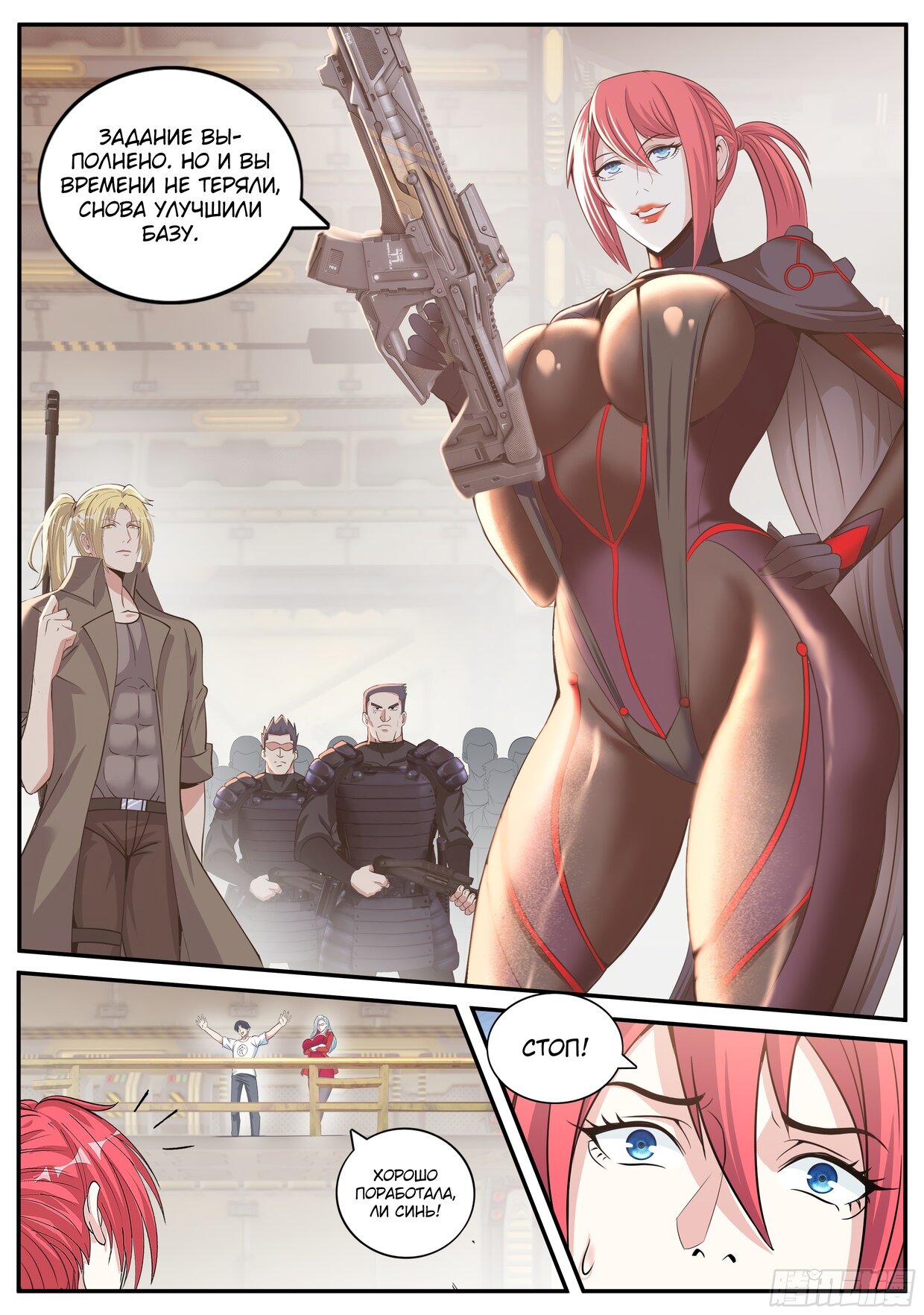 Манга У меня есть апокалиптическое подземелье - Глава 96 Страница 4