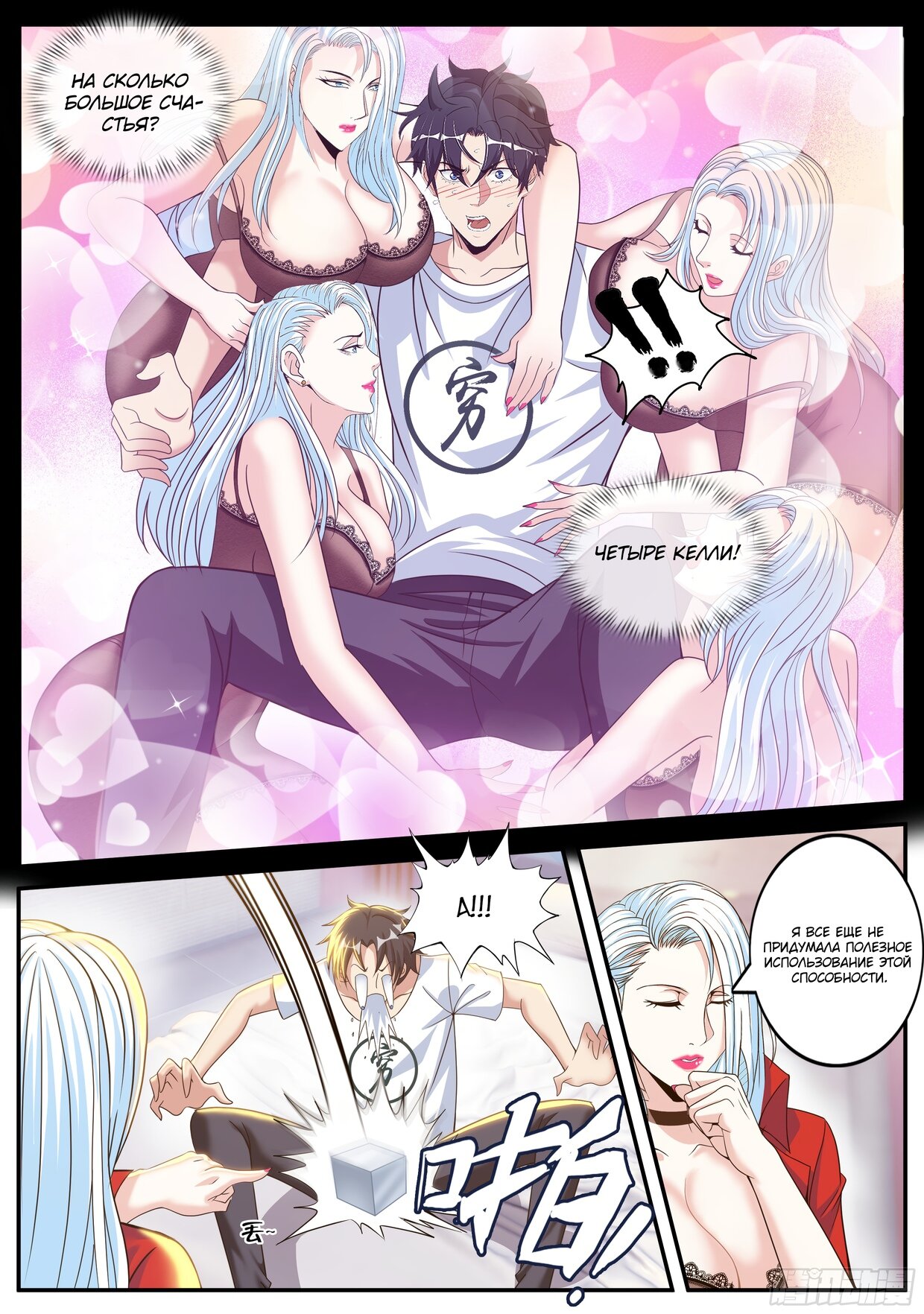 Манга У меня есть апокалиптическое подземелье - Глава 95 Страница 14