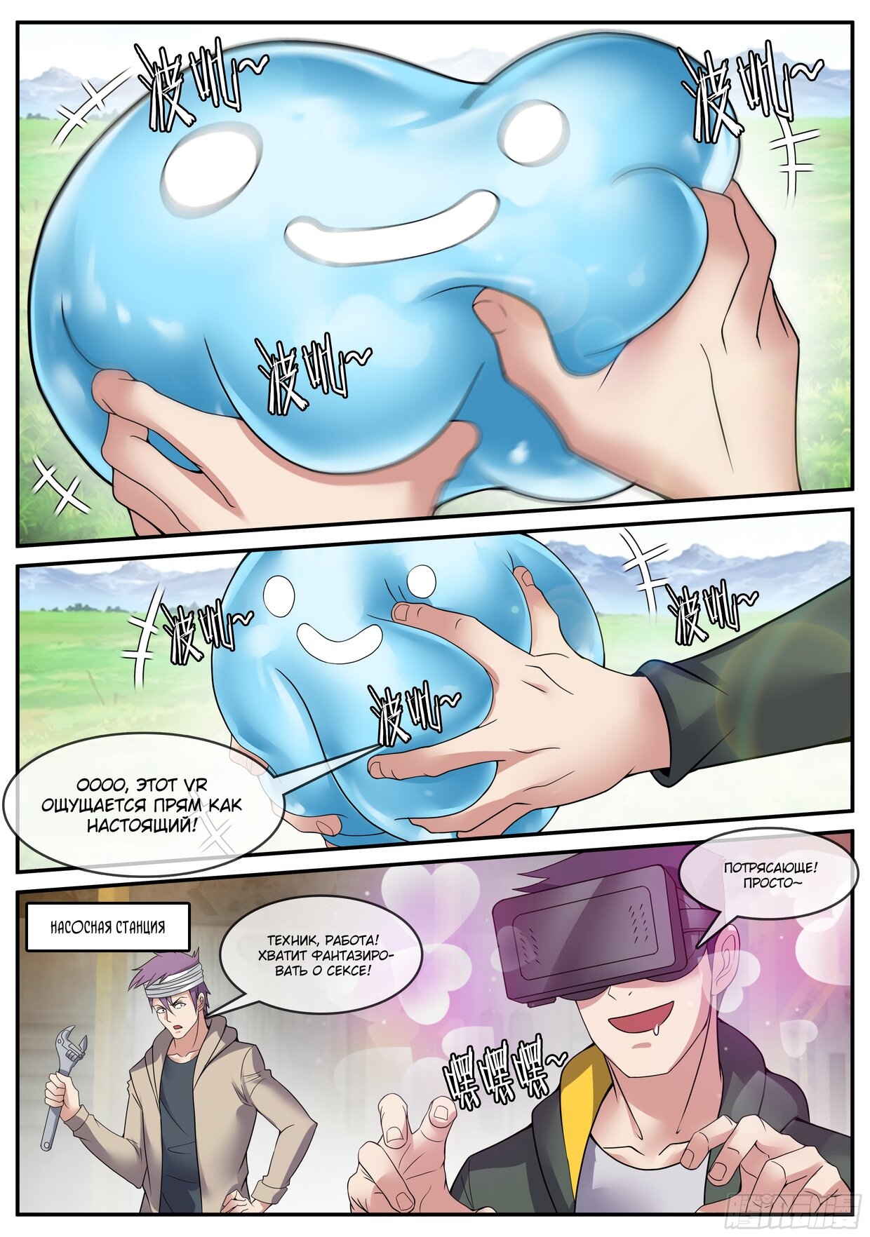 Манга У меня есть апокалиптическое подземелье - Глава 95 Страница 4