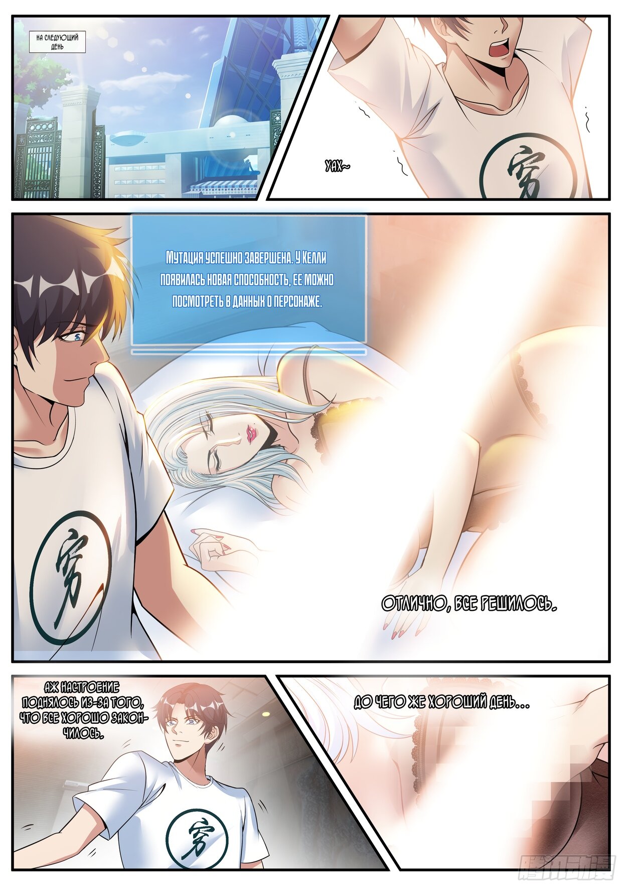 Манга У меня есть апокалиптическое подземелье - Глава 95 Страница 2