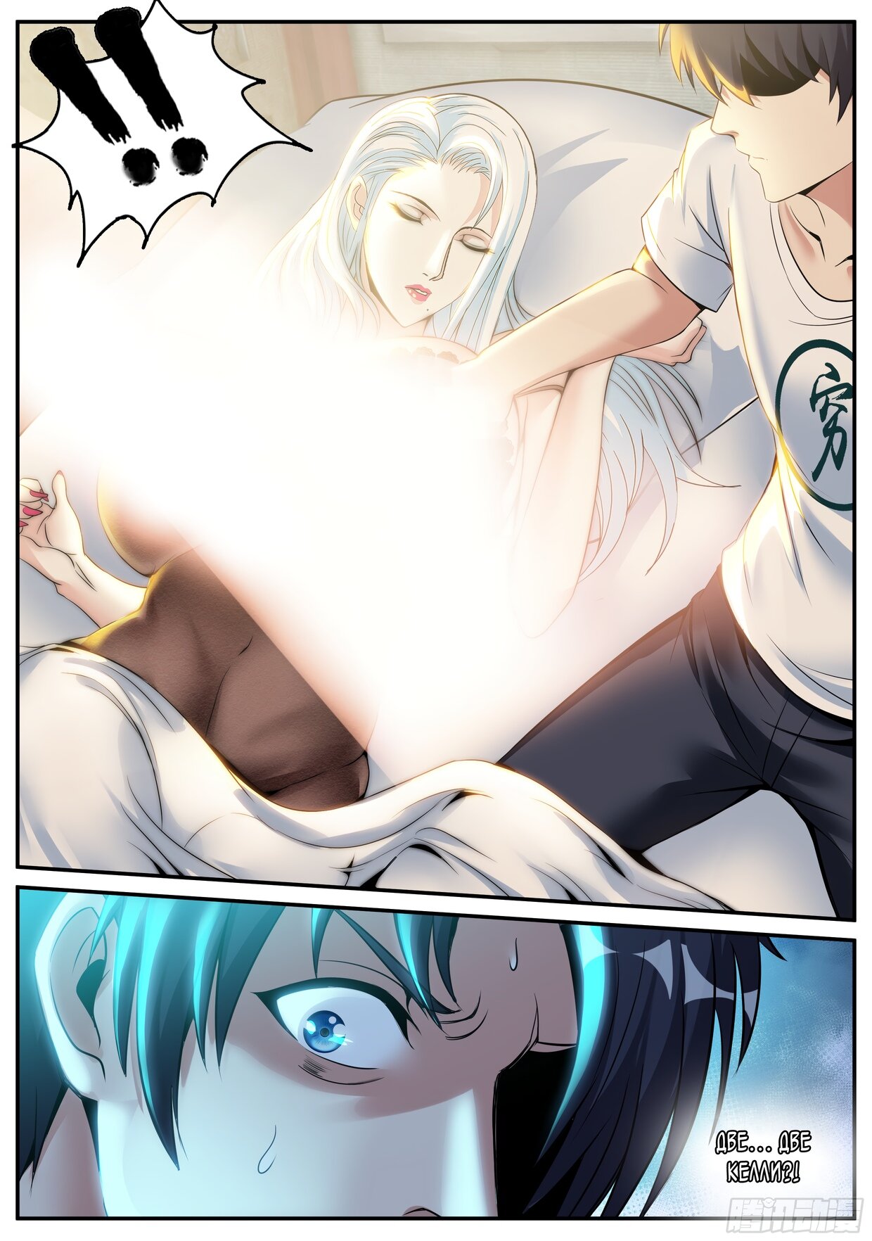 Манга У меня есть апокалиптическое подземелье - Глава 95 Страница 3