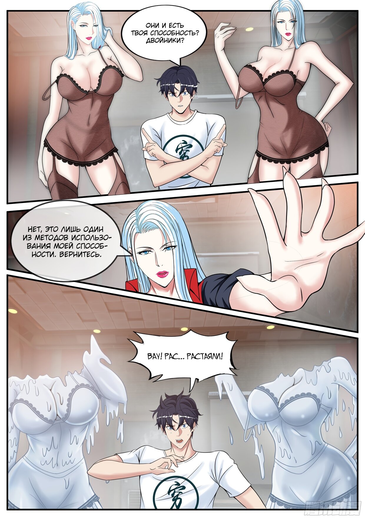 Манга У меня есть апокалиптическое подземелье - Глава 95 Страница 9