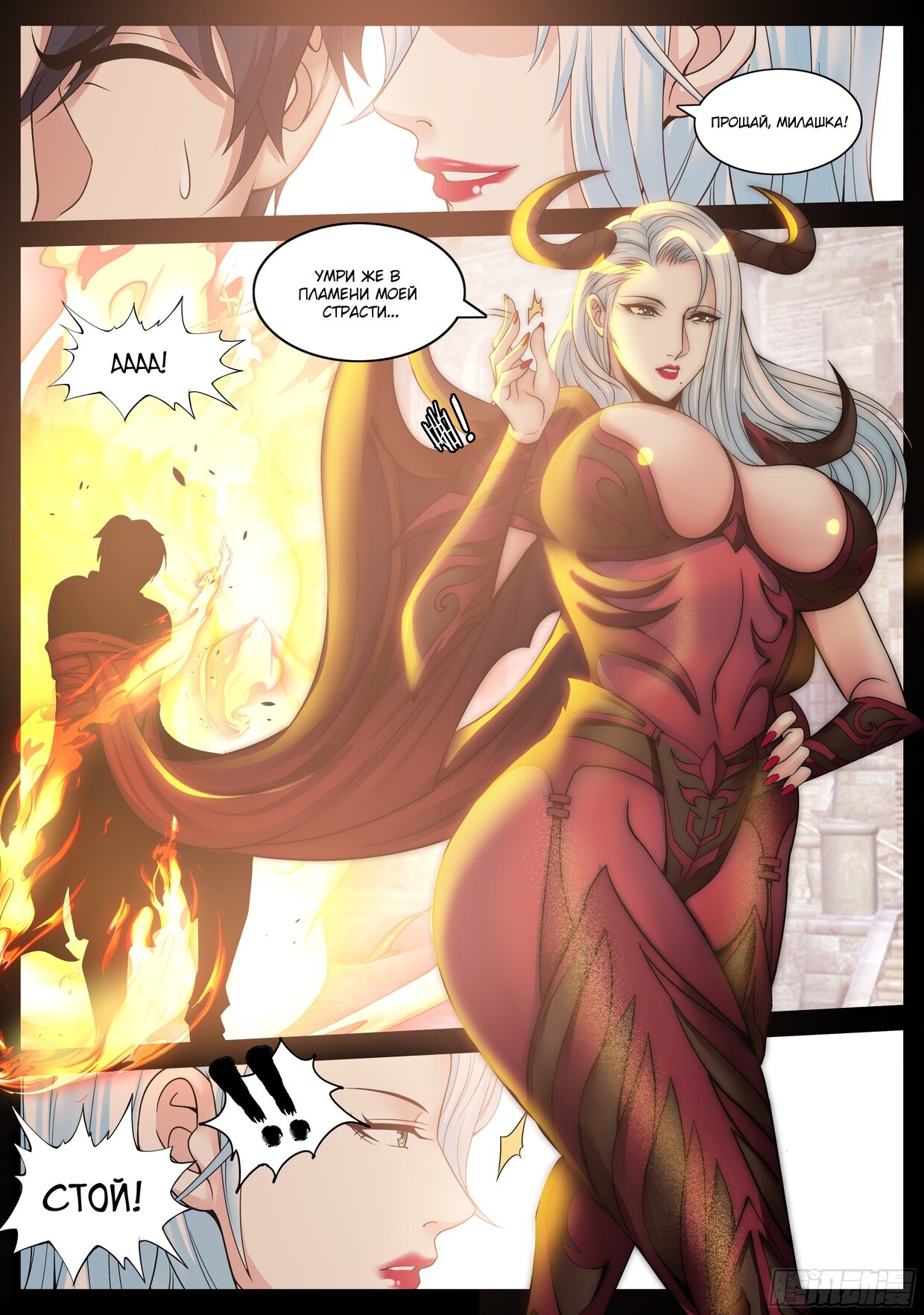 Манга У меня есть апокалиптическое подземелье - Глава 94 Страница 9