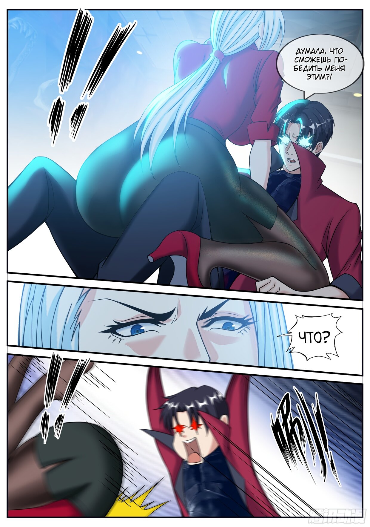 Манга У меня есть апокалиптическое подземелье - Глава 94 Страница 10