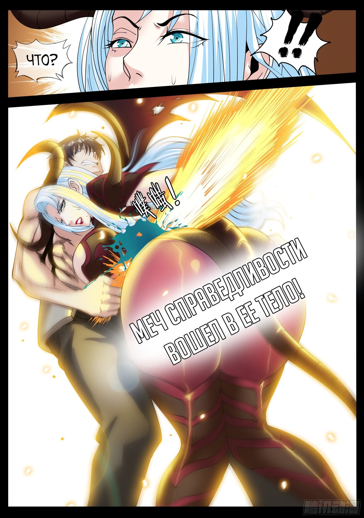 Манга У меня есть апокалиптическое подземелье - Глава 94 Страница 14