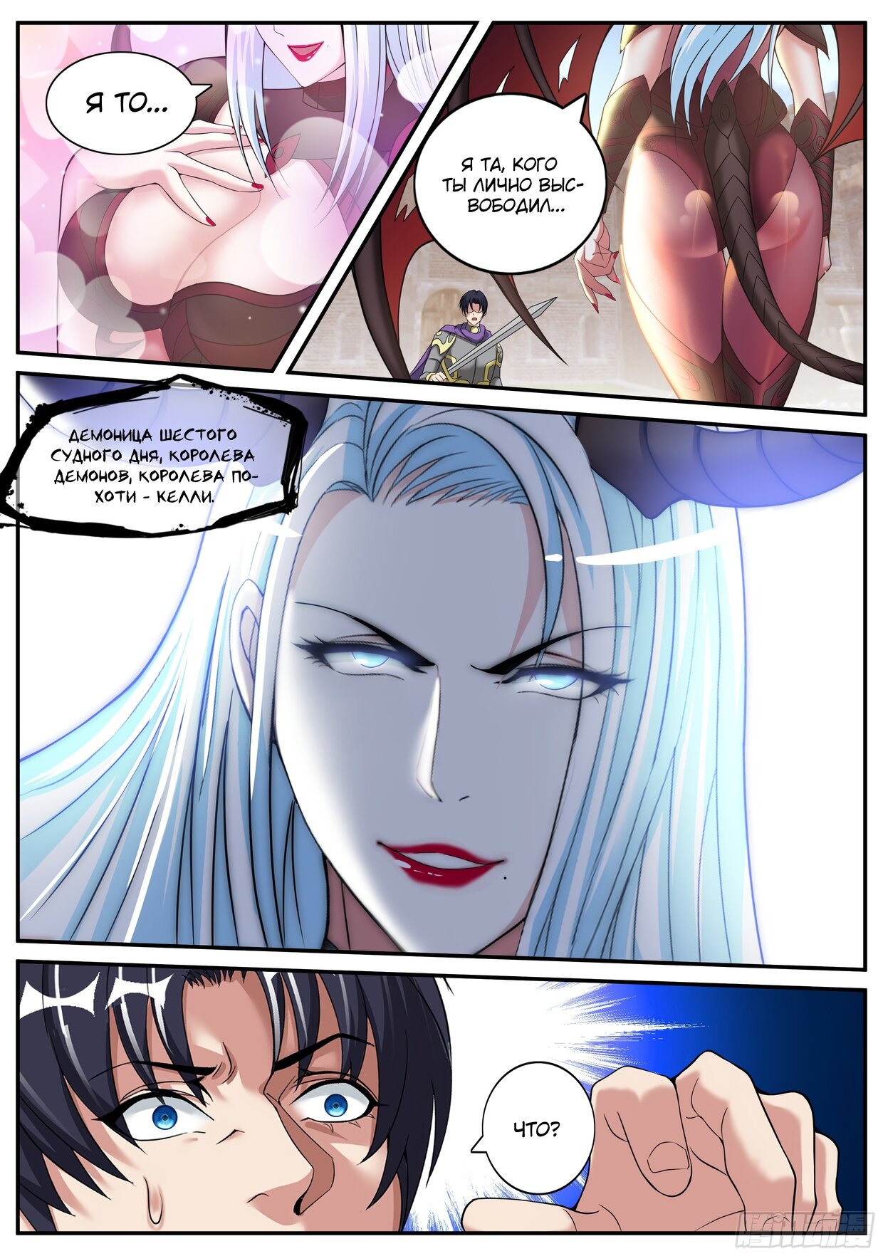 Манга У меня есть апокалиптическое подземелье - Глава 94 Страница 6