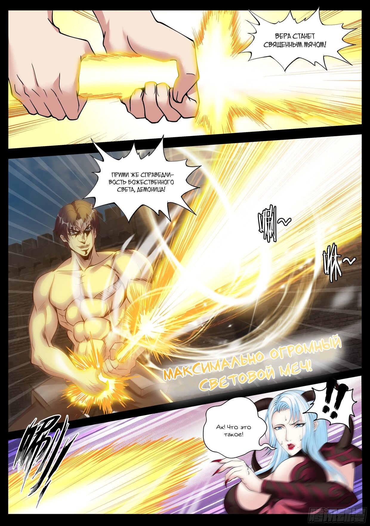 Манга У меня есть апокалиптическое подземелье - Глава 94 Страница 12