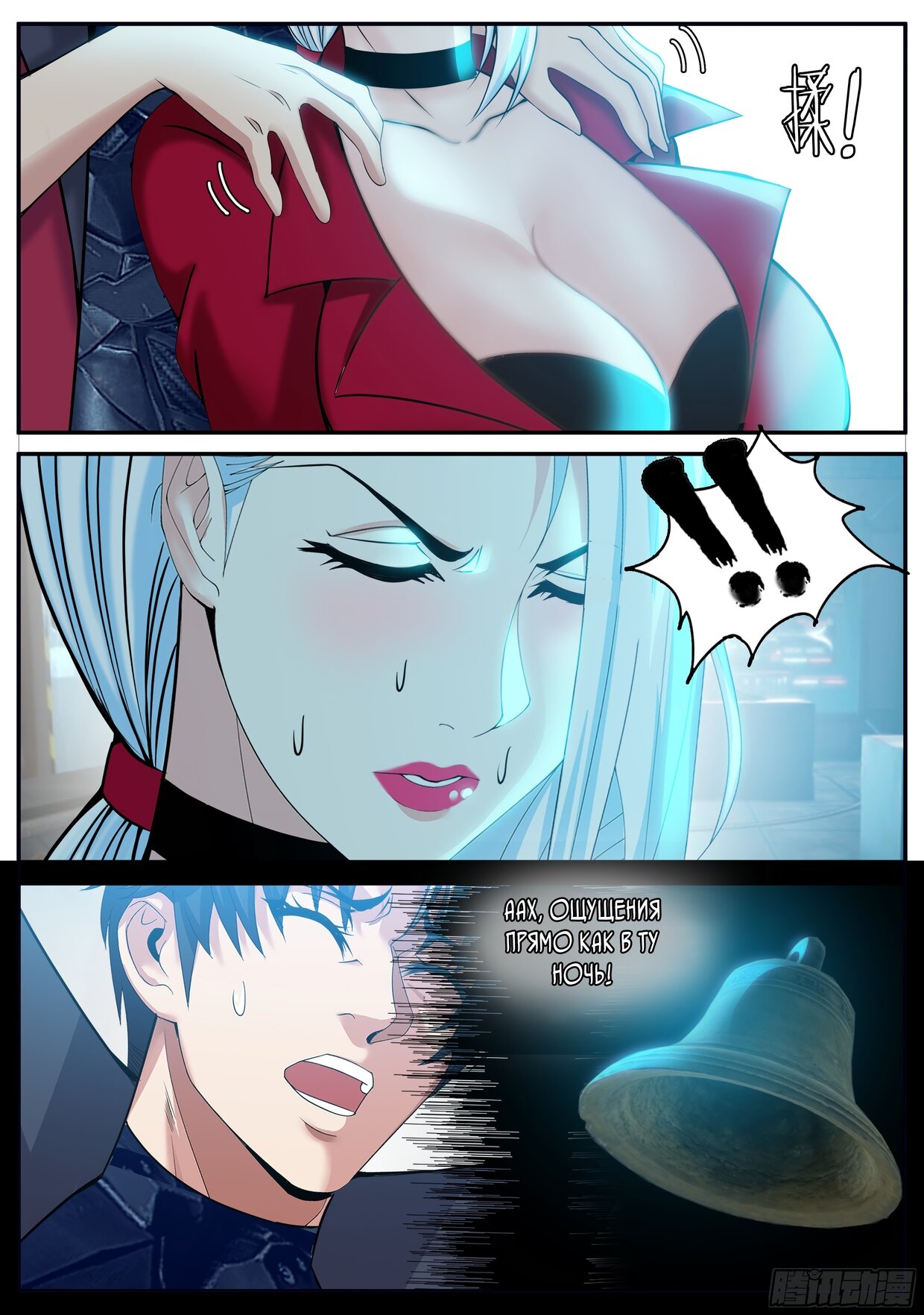 Манга У меня есть апокалиптическое подземелье - Глава 94 Страница 1