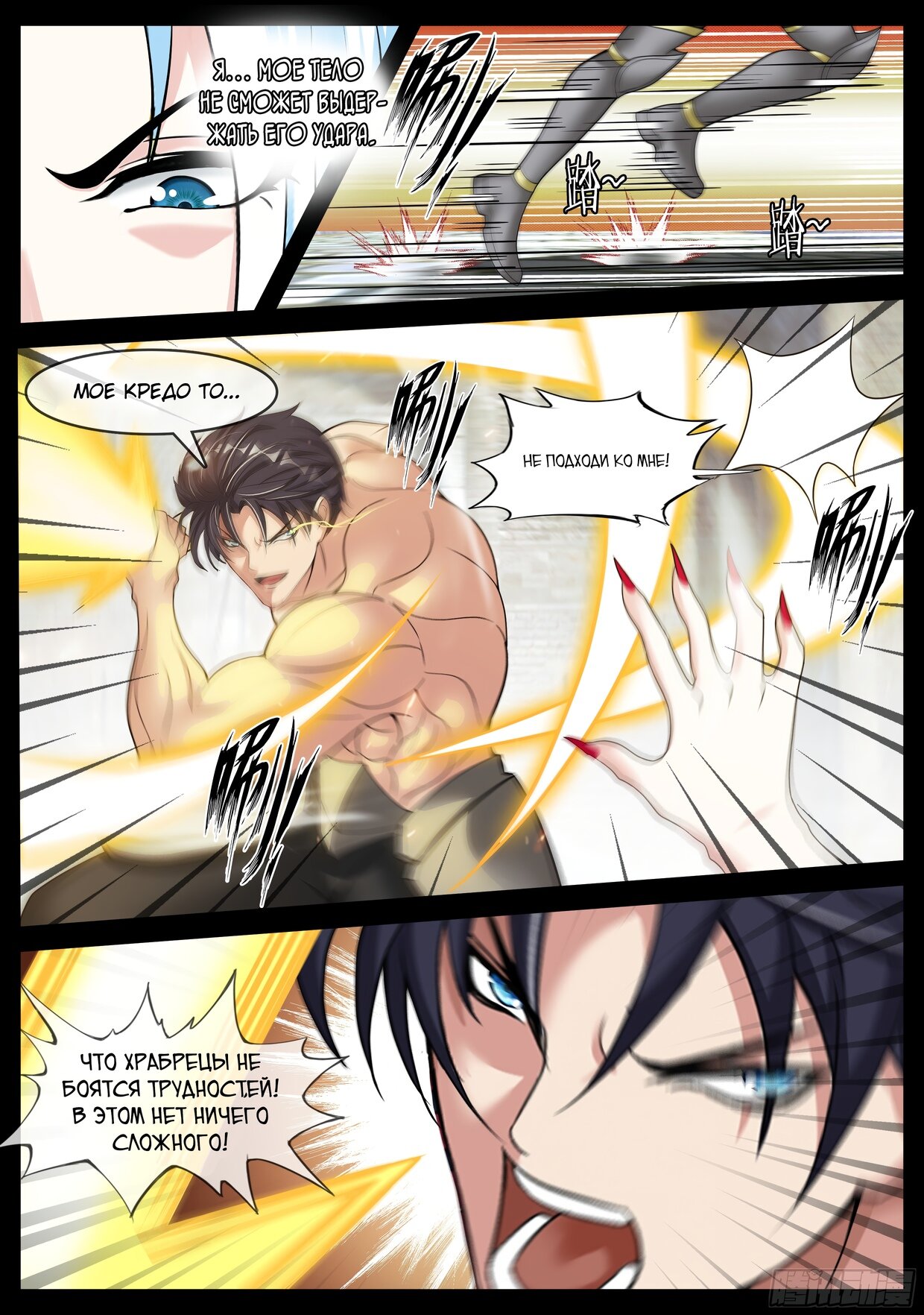 Манга У меня есть апокалиптическое подземелье - Глава 94 Страница 13