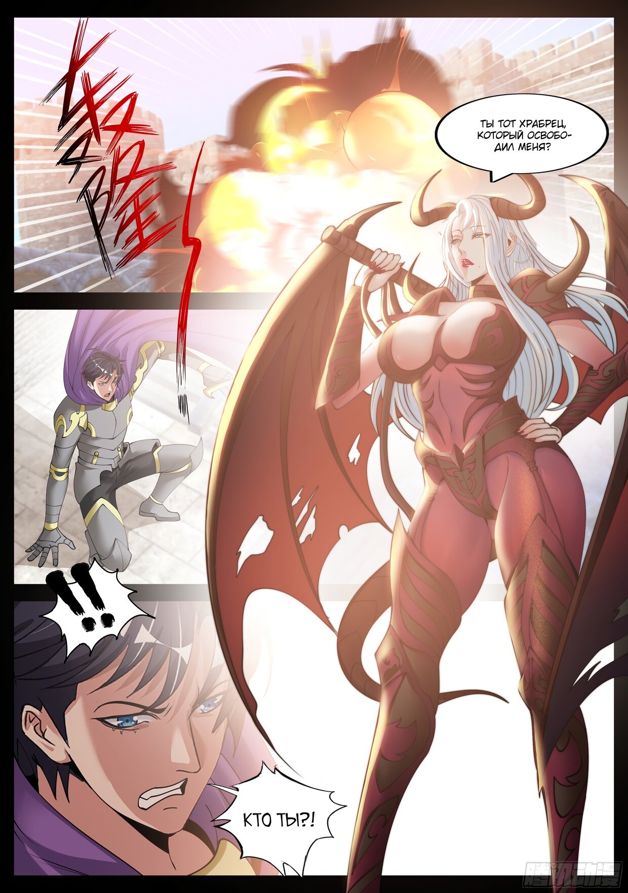 Манга У меня есть апокалиптическое подземелье - Глава 94 Страница 5