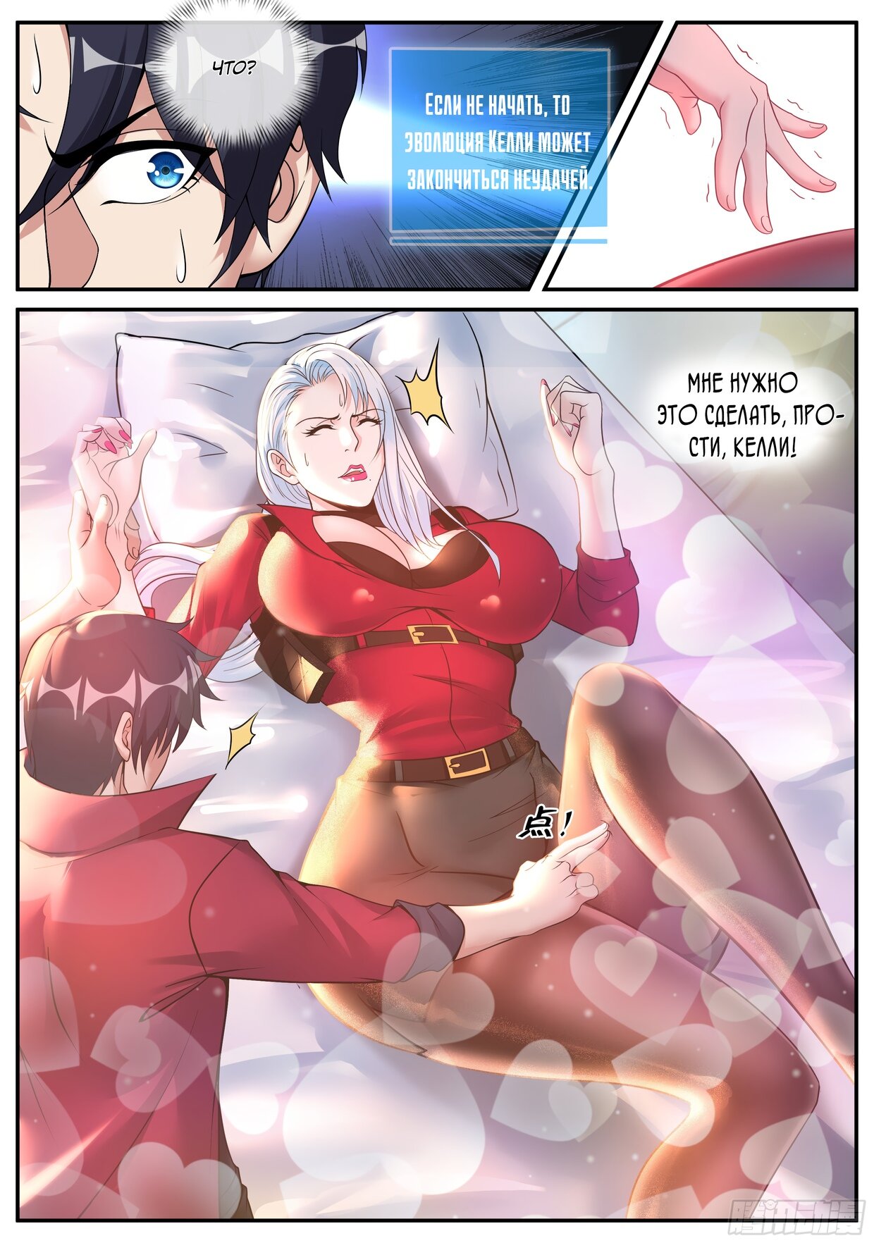 Манга У меня есть апокалиптическое подземелье - Глава 93 Страница 16