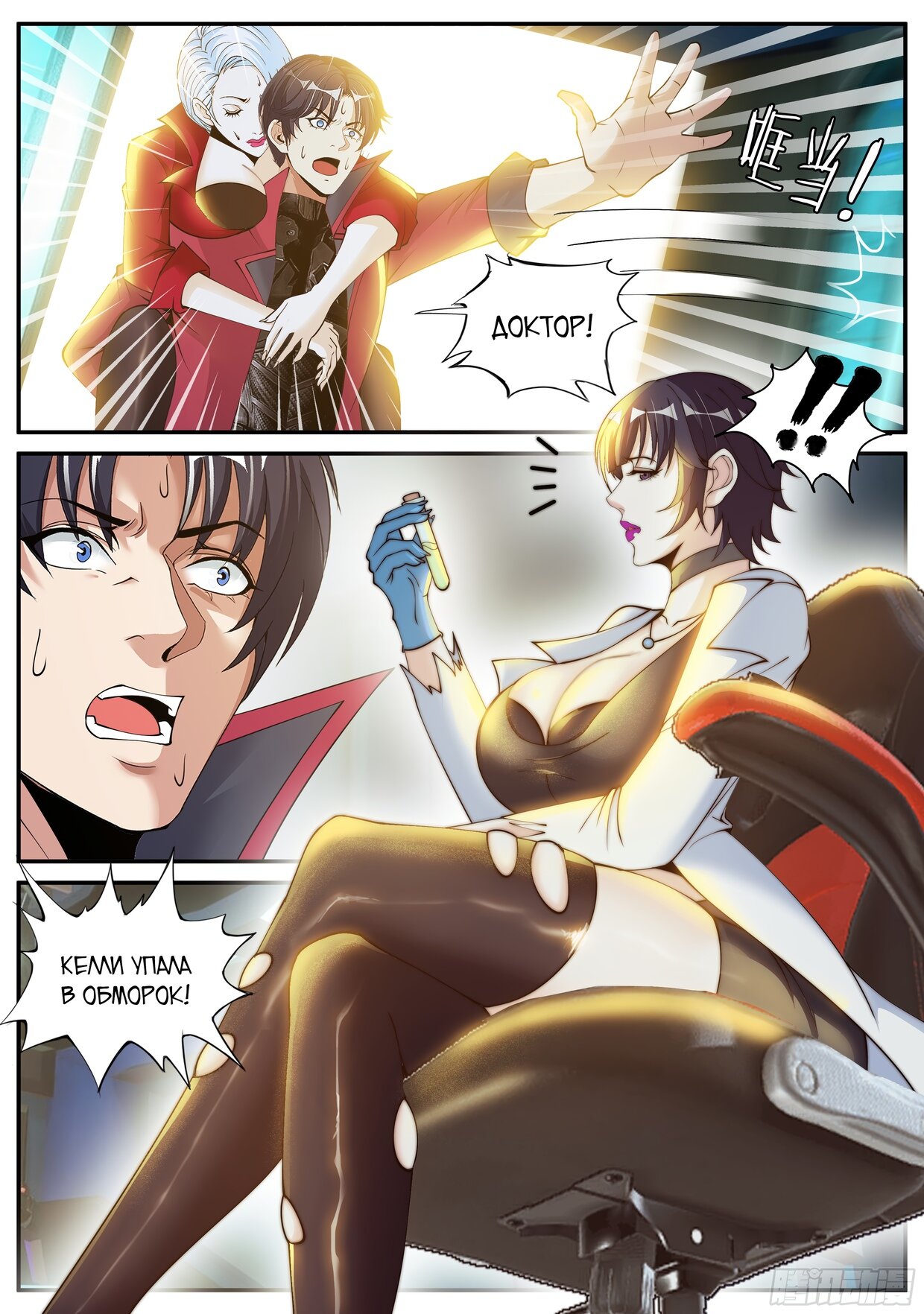 Манга У меня есть апокалиптическое подземелье - Глава 93 Страница 7