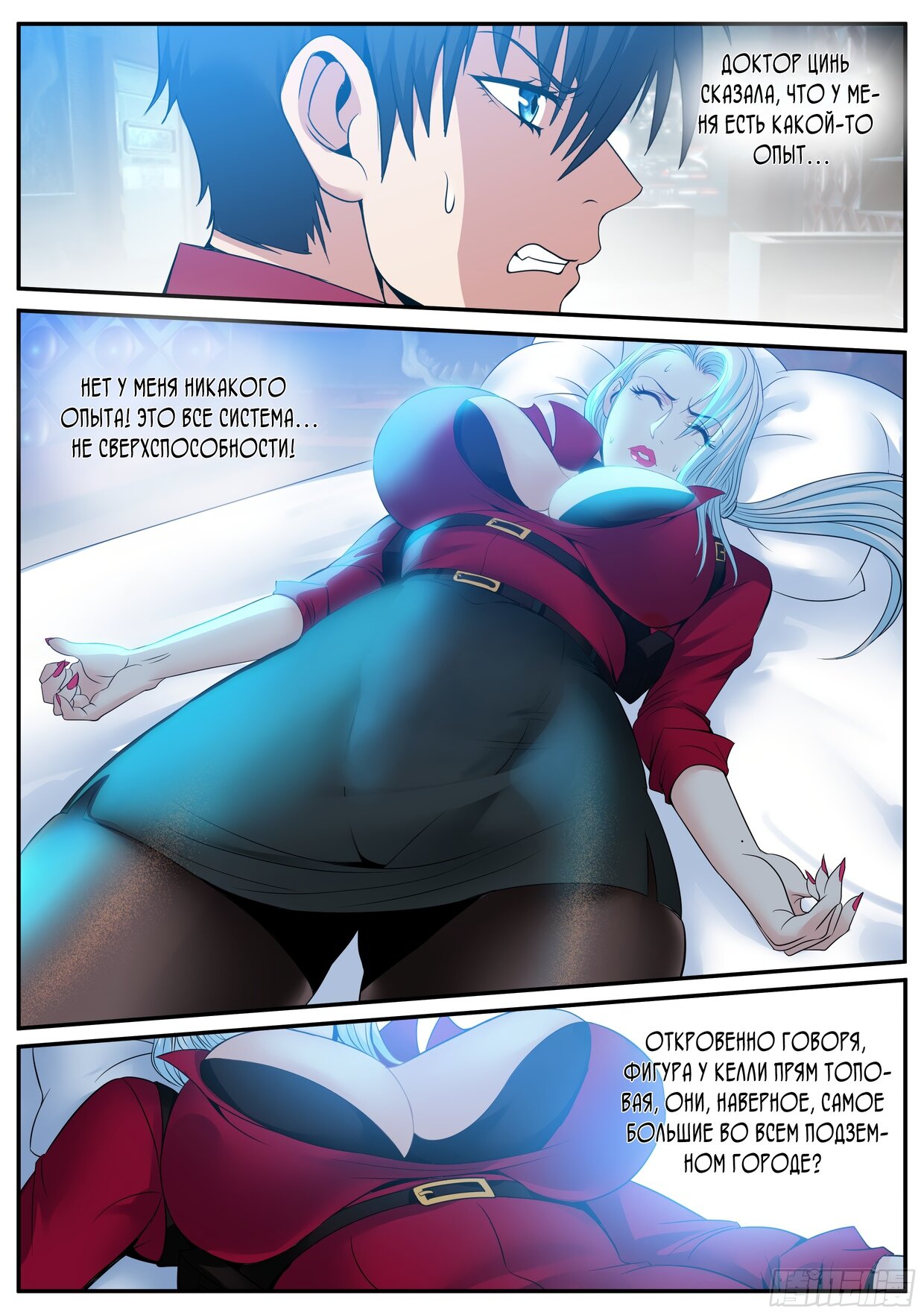 Манга У меня есть апокалиптическое подземелье - Глава 93 Страница 11