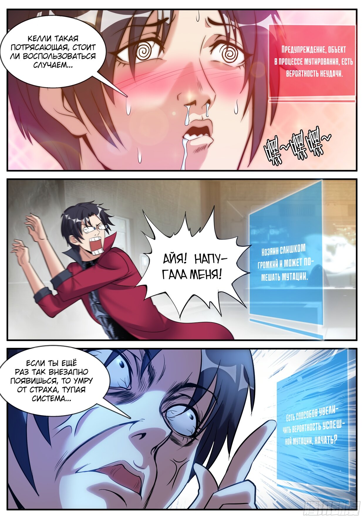 Манга У меня есть апокалиптическое подземелье - Глава 93 Страница 12