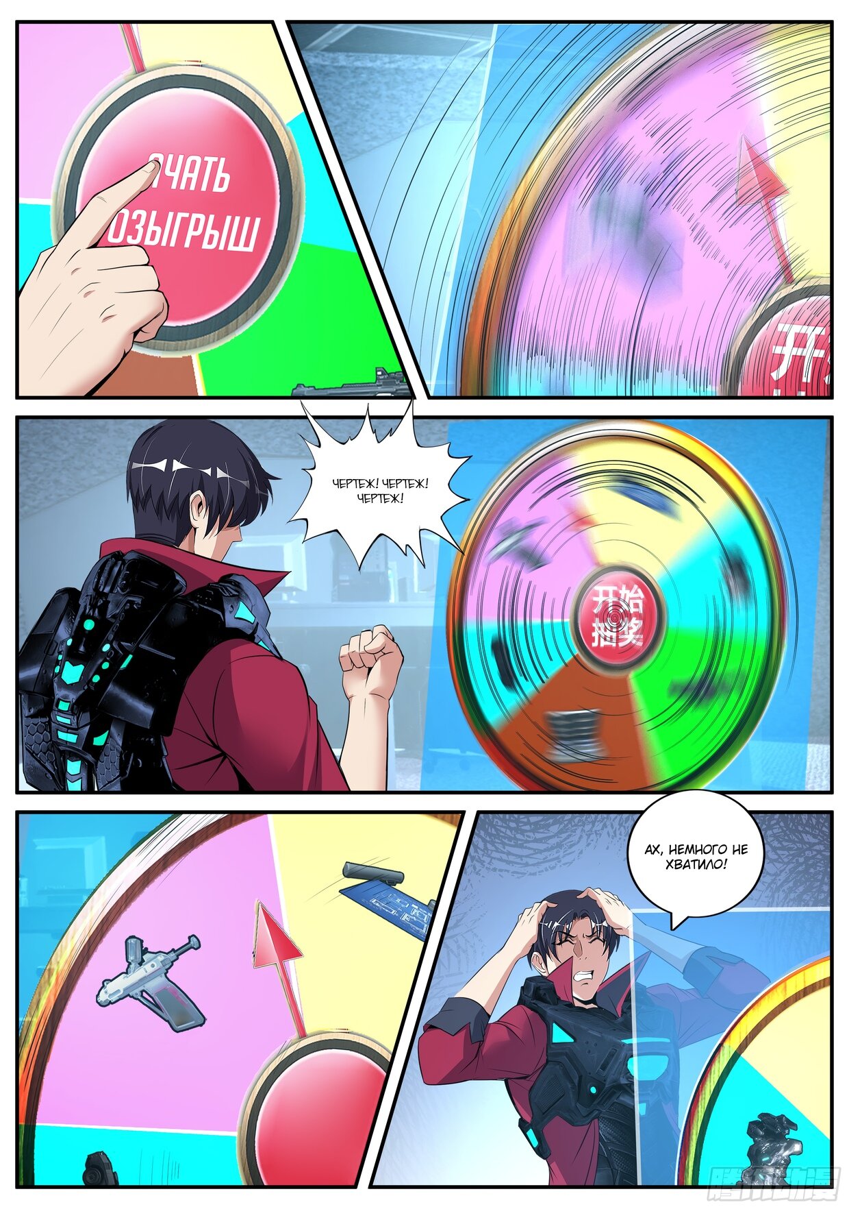 Манга У меня есть апокалиптическое подземелье - Глава 92 Страница 12