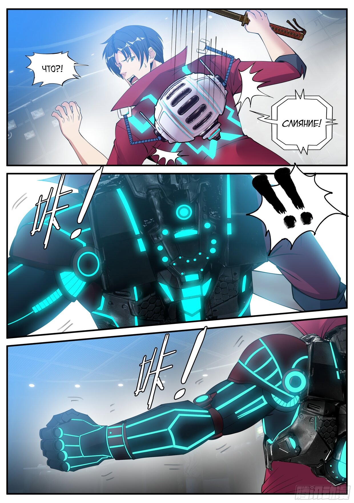 Манга У меня есть апокалиптическое подземелье - Глава 92 Страница 5