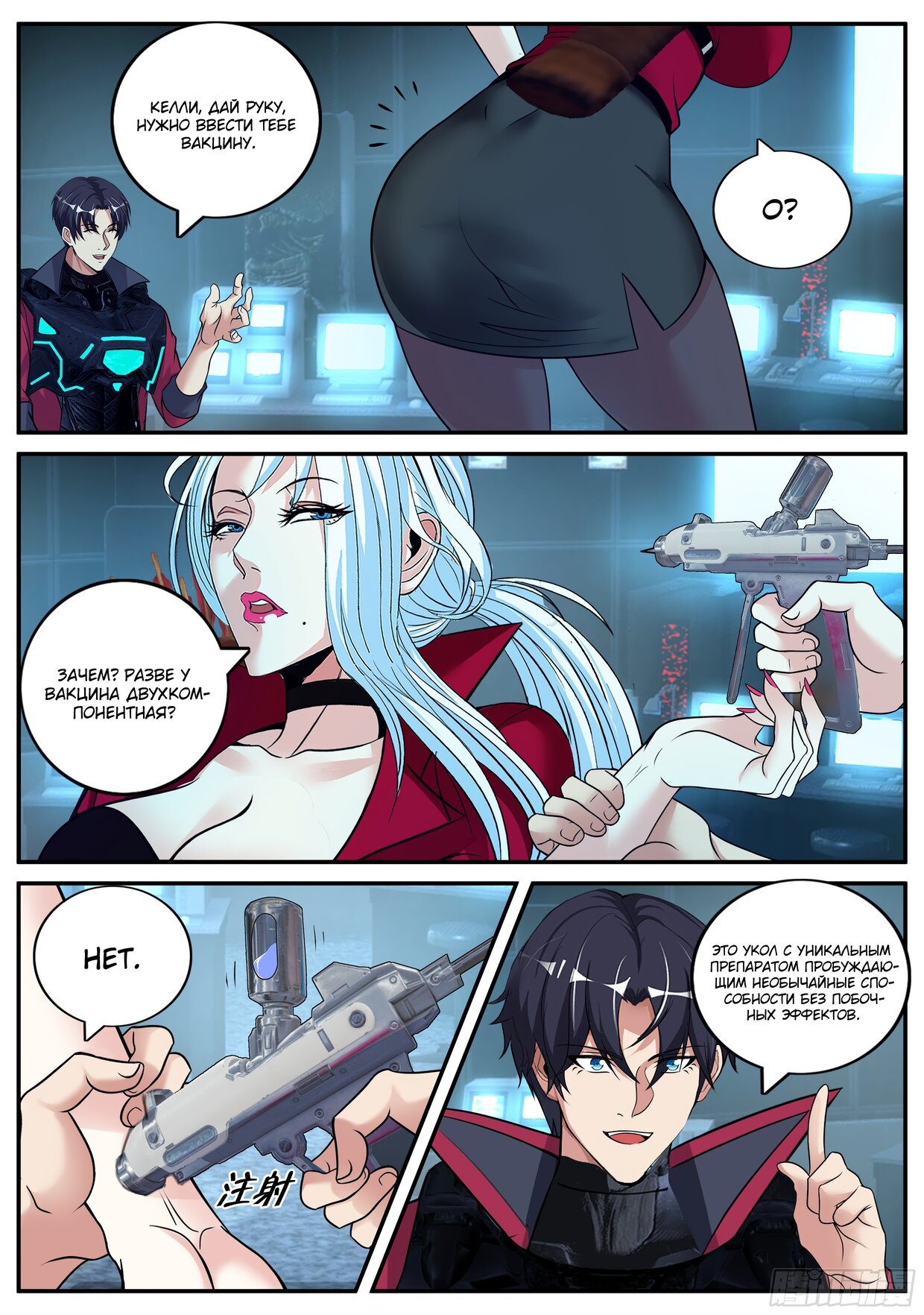 Манга У меня есть апокалиптическое подземелье - Глава 92 Страница 14