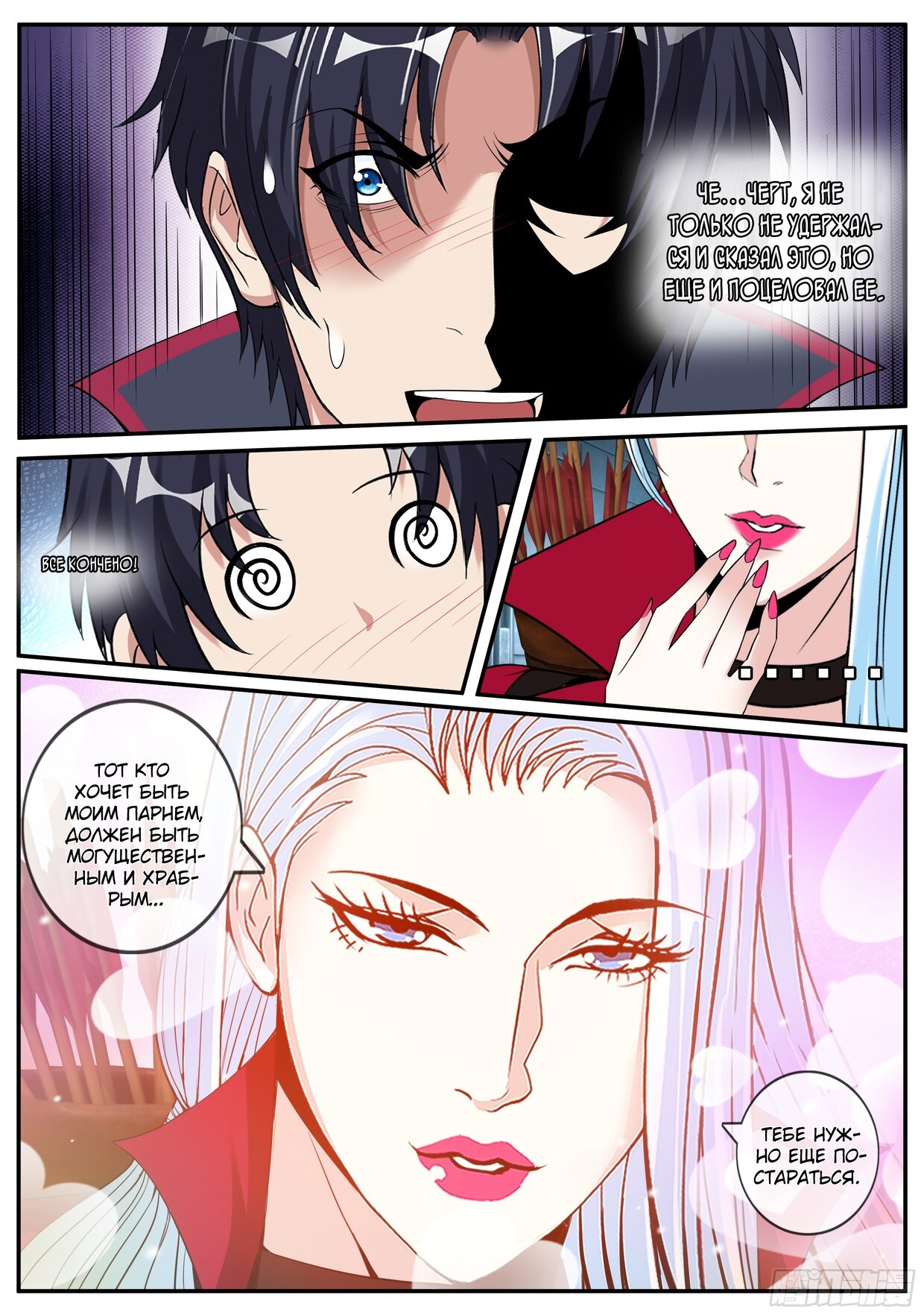 Манга У меня есть апокалиптическое подземелье - Глава 90 Страница 14