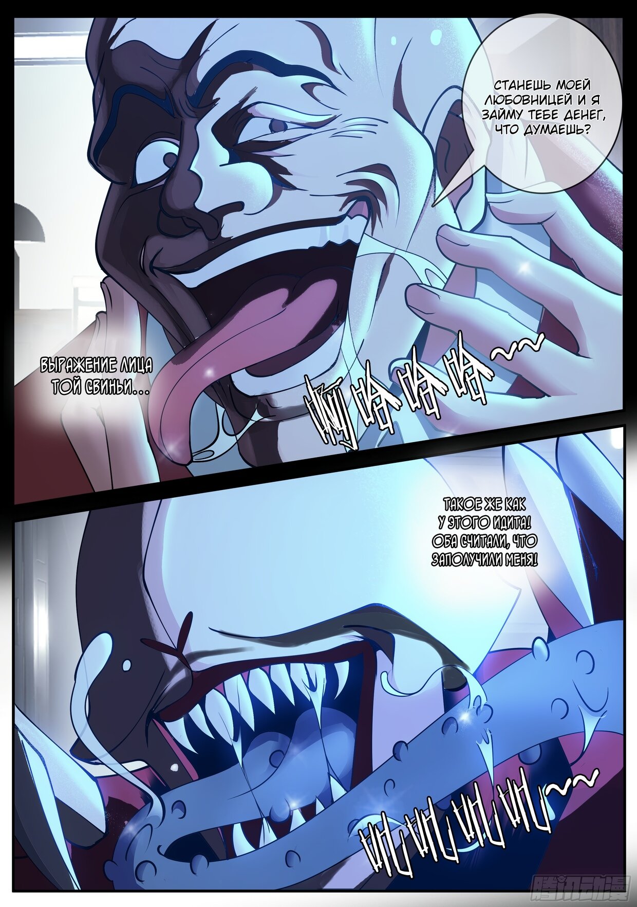 Манга У меня есть апокалиптическое подземелье - Глава 90 Страница 7