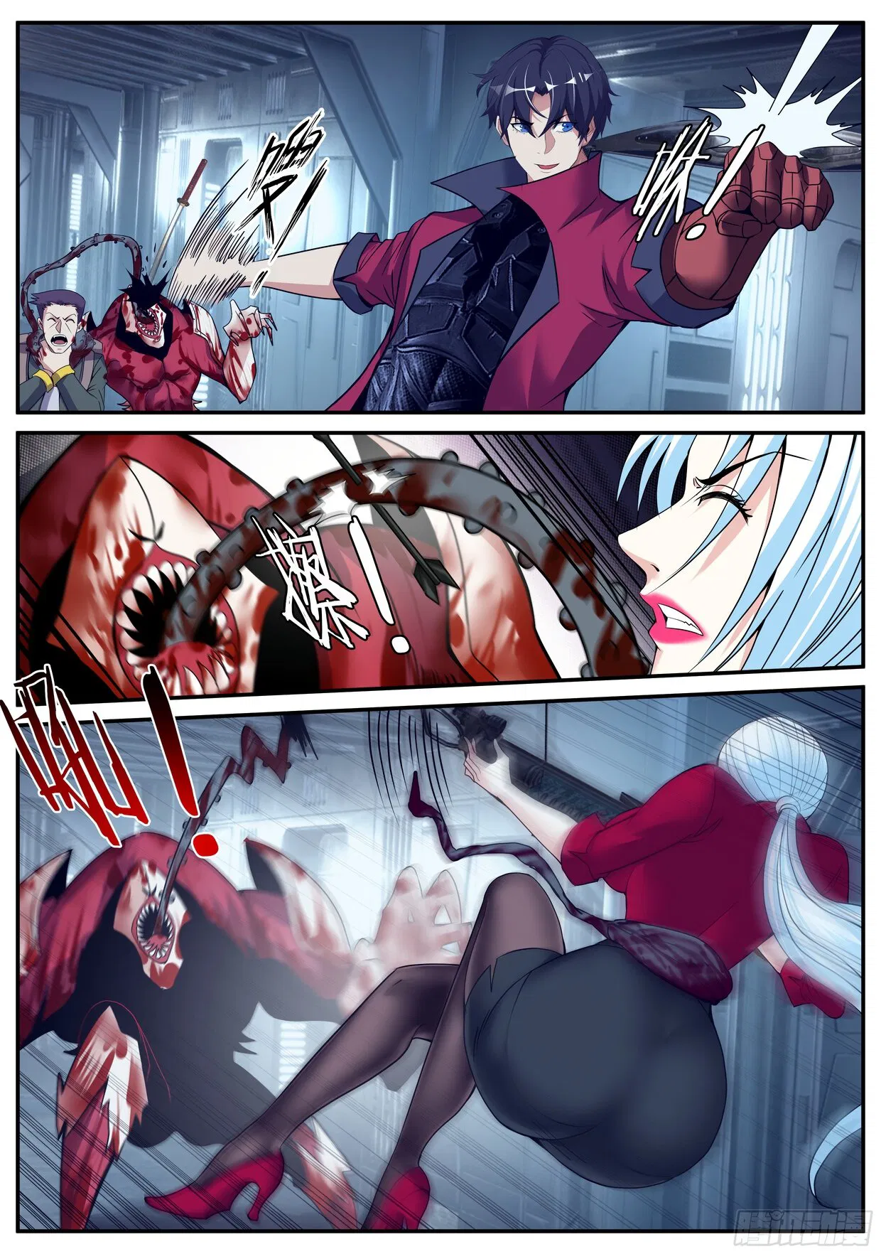 Манга У меня есть апокалиптическое подземелье - Глава 90 Страница 9