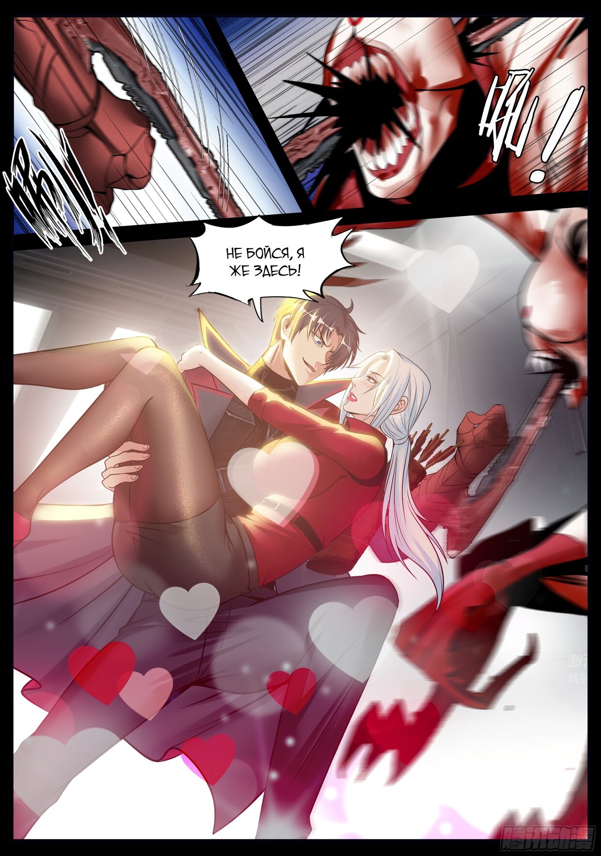 Манга У меня есть апокалиптическое подземелье - Глава 90 Страница 12