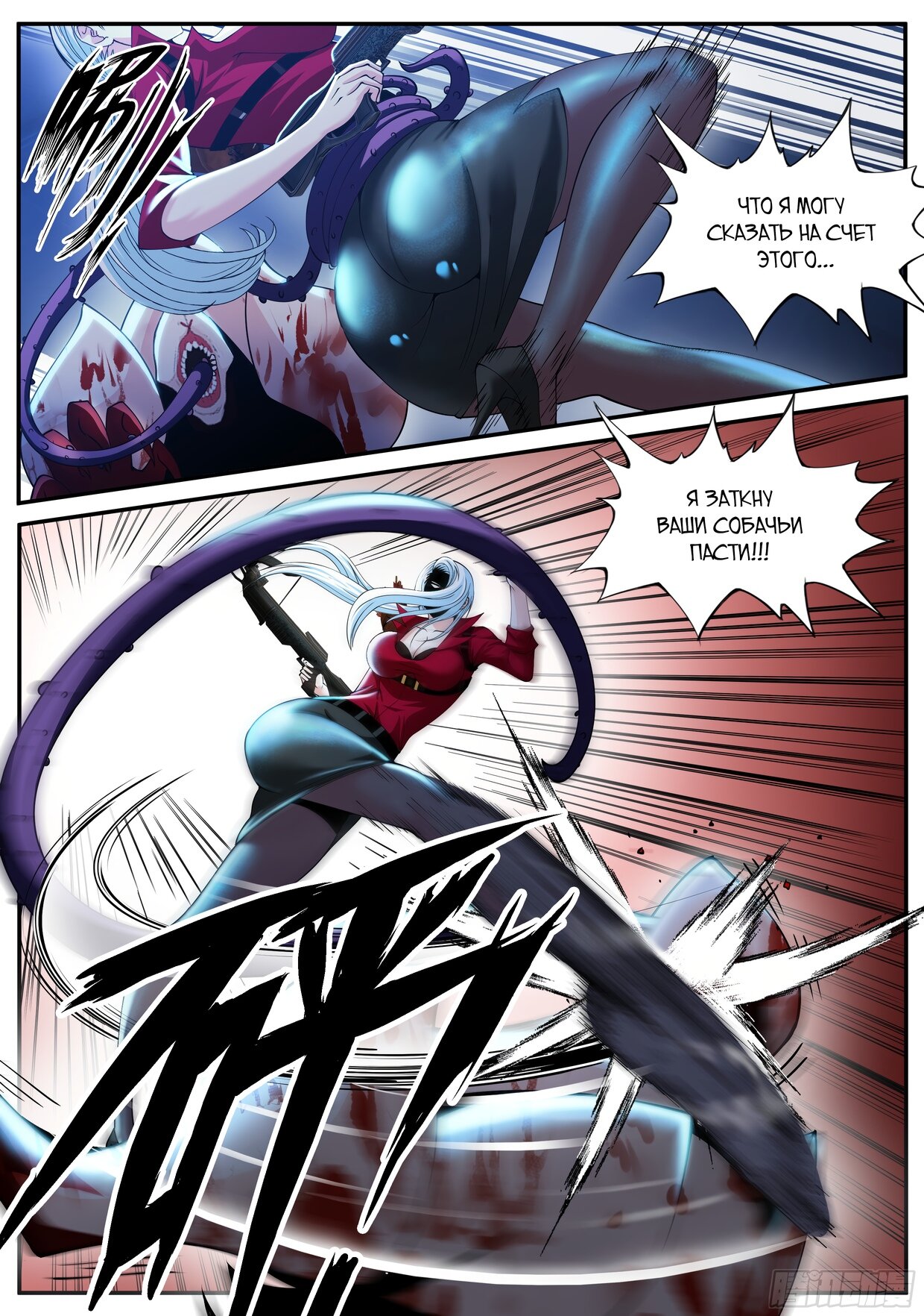 Манга У меня есть апокалиптическое подземелье - Глава 90 Страница 8