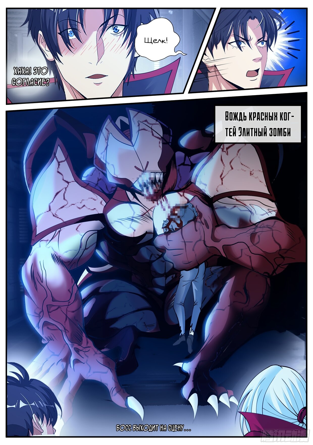 Манга У меня есть апокалиптическое подземелье - Глава 90 Страница 15