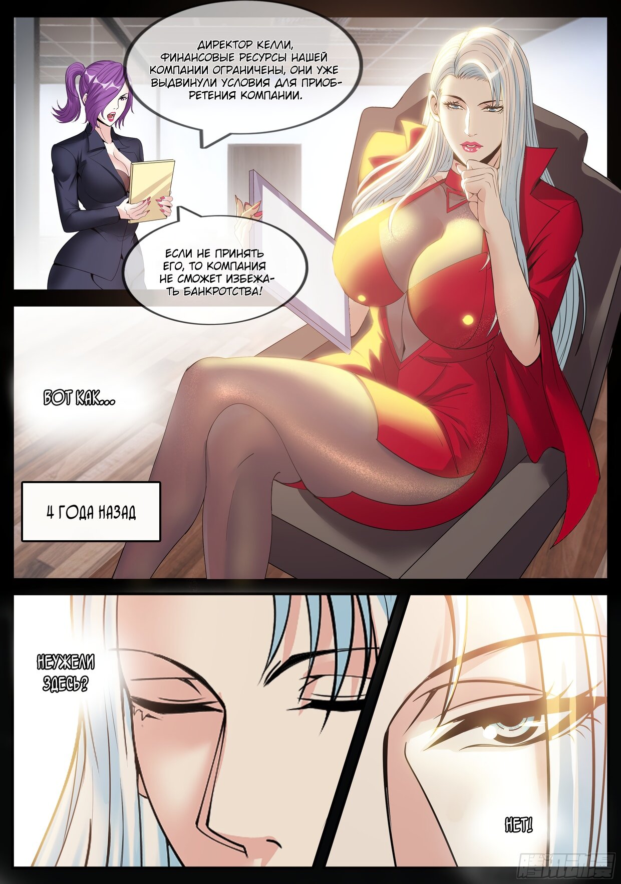 Манга У меня есть апокалиптическое подземелье - Глава 90 Страница 5