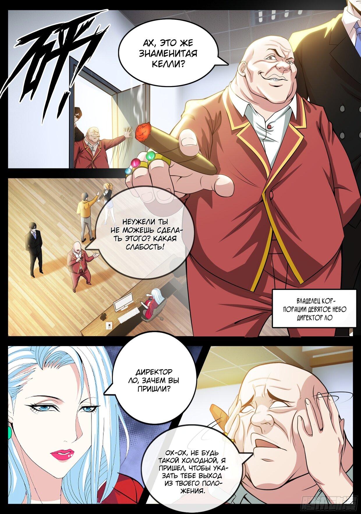 Манга У меня есть апокалиптическое подземелье - Глава 90 Страница 6