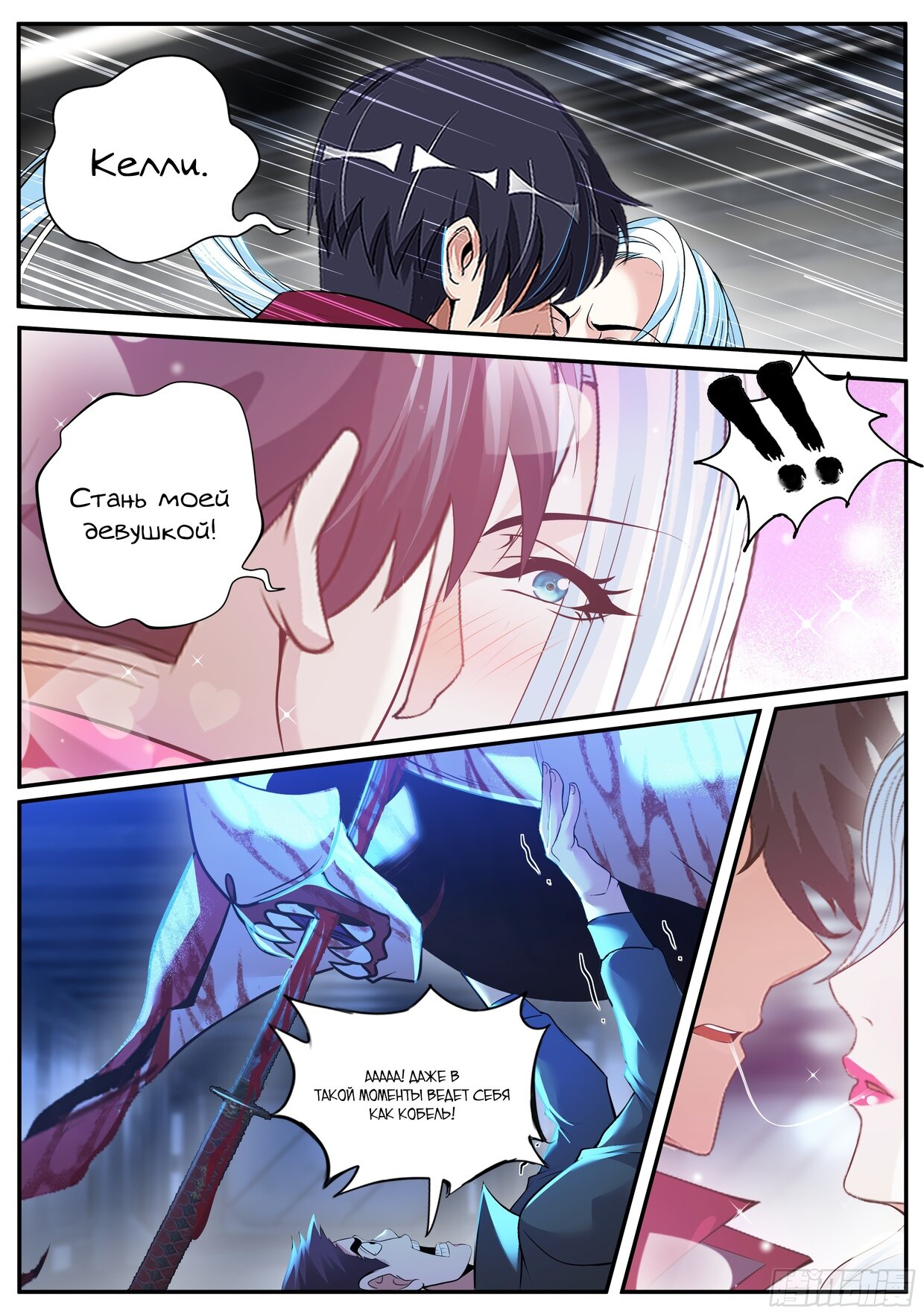 Манга У меня есть апокалиптическое подземелье - Глава 90 Страница 13