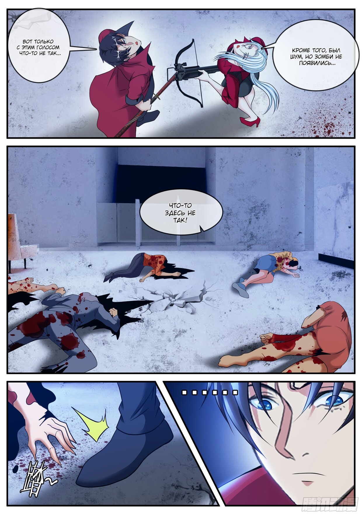 Манга У меня есть апокалиптическое подземелье - Глава 89 Страница 2