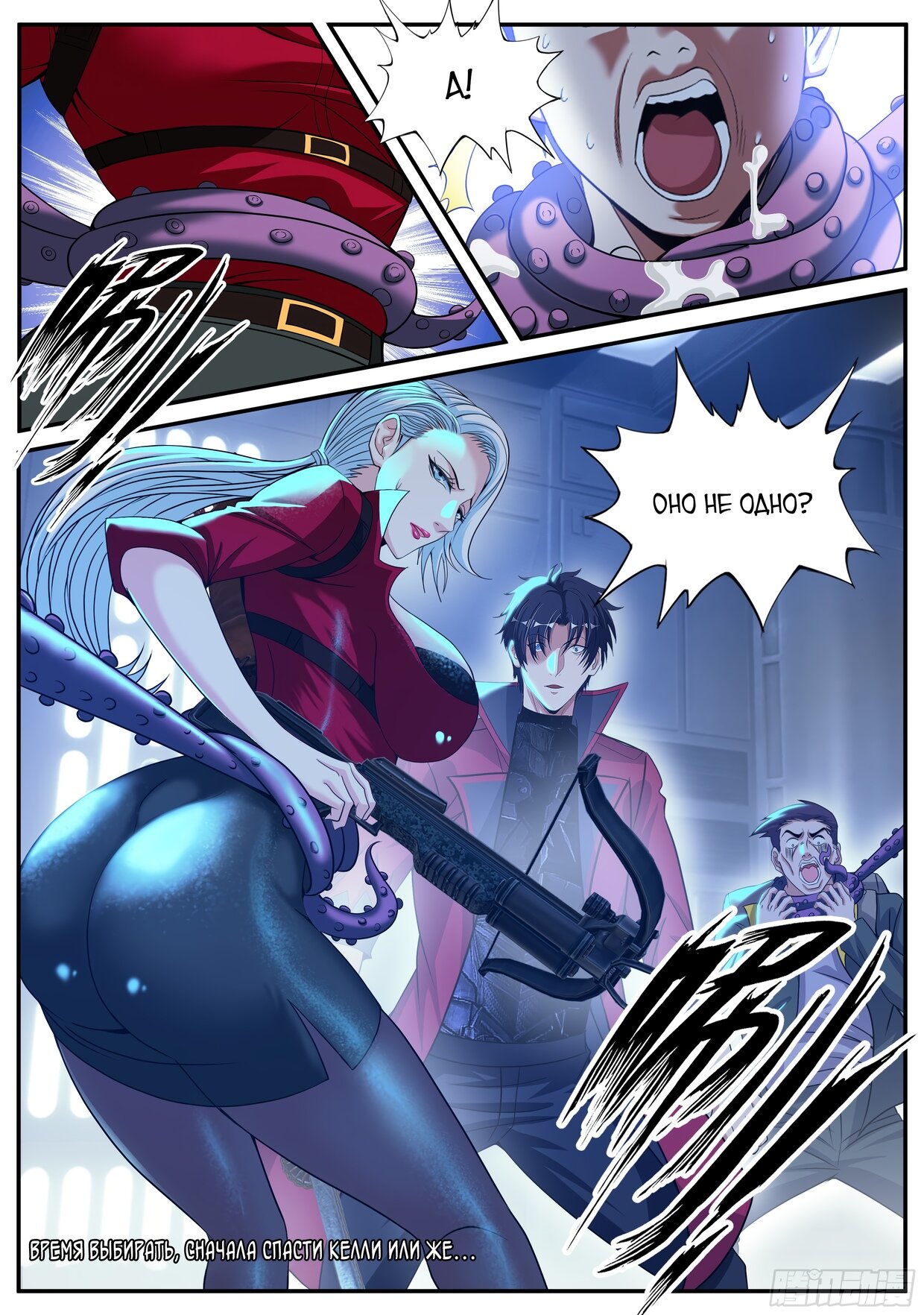 Манга У меня есть апокалиптическое подземелье - Глава 89 Страница 13
