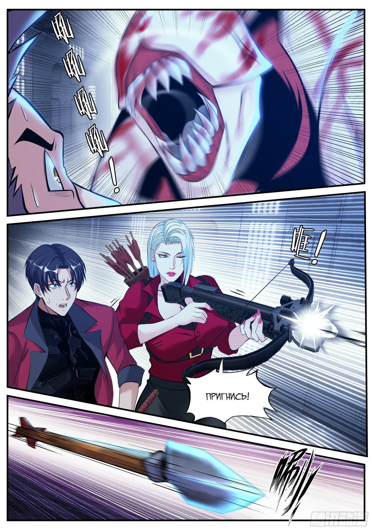 Манга У меня есть апокалиптическое подземелье - Глава 89 Страница 11