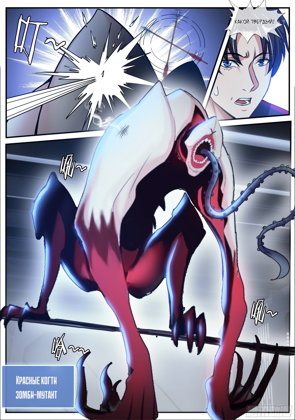 Манга У меня есть апокалиптическое подземелье - Глава 89 Страница 12