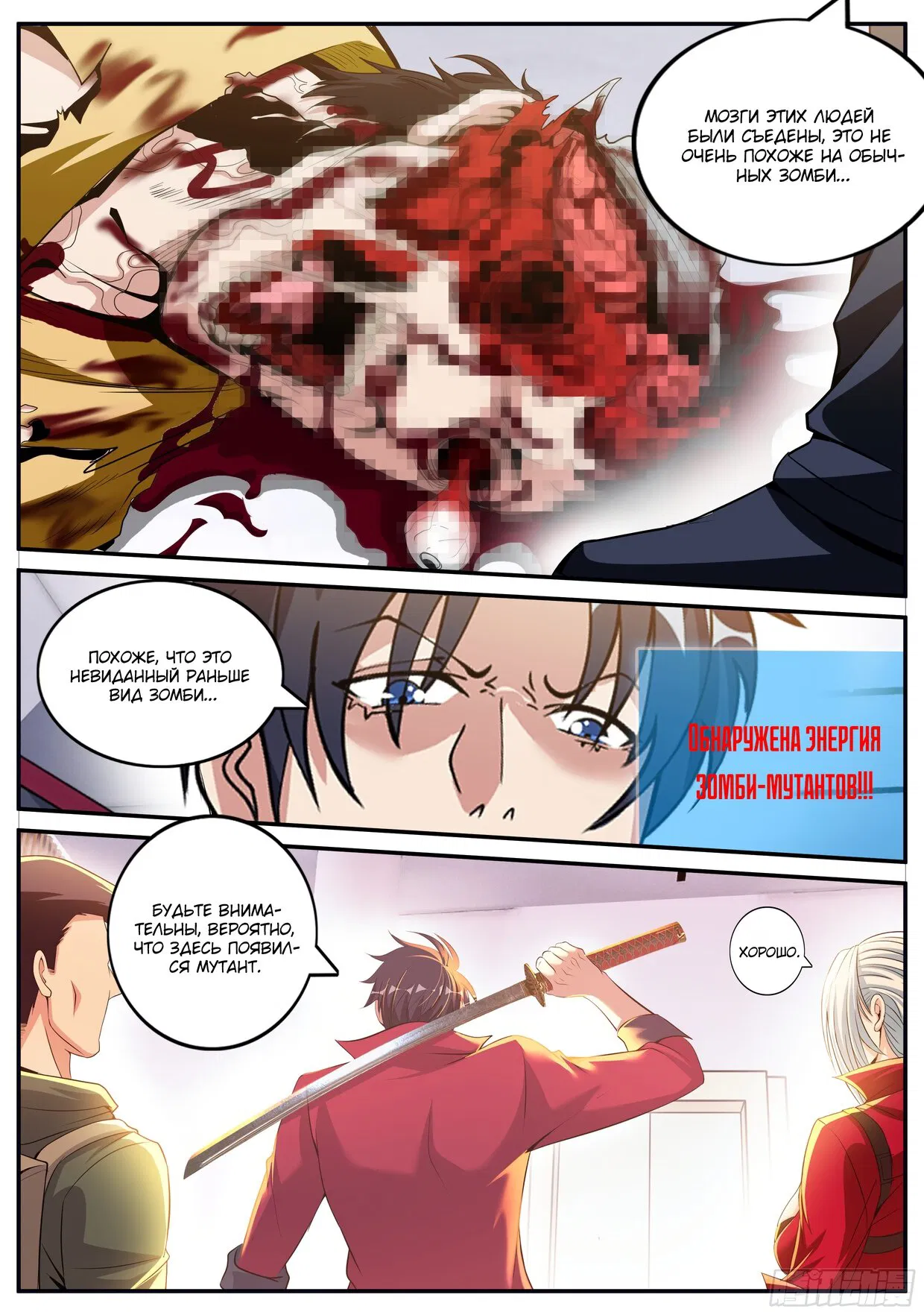 Манга У меня есть апокалиптическое подземелье - Глава 89 Страница 3