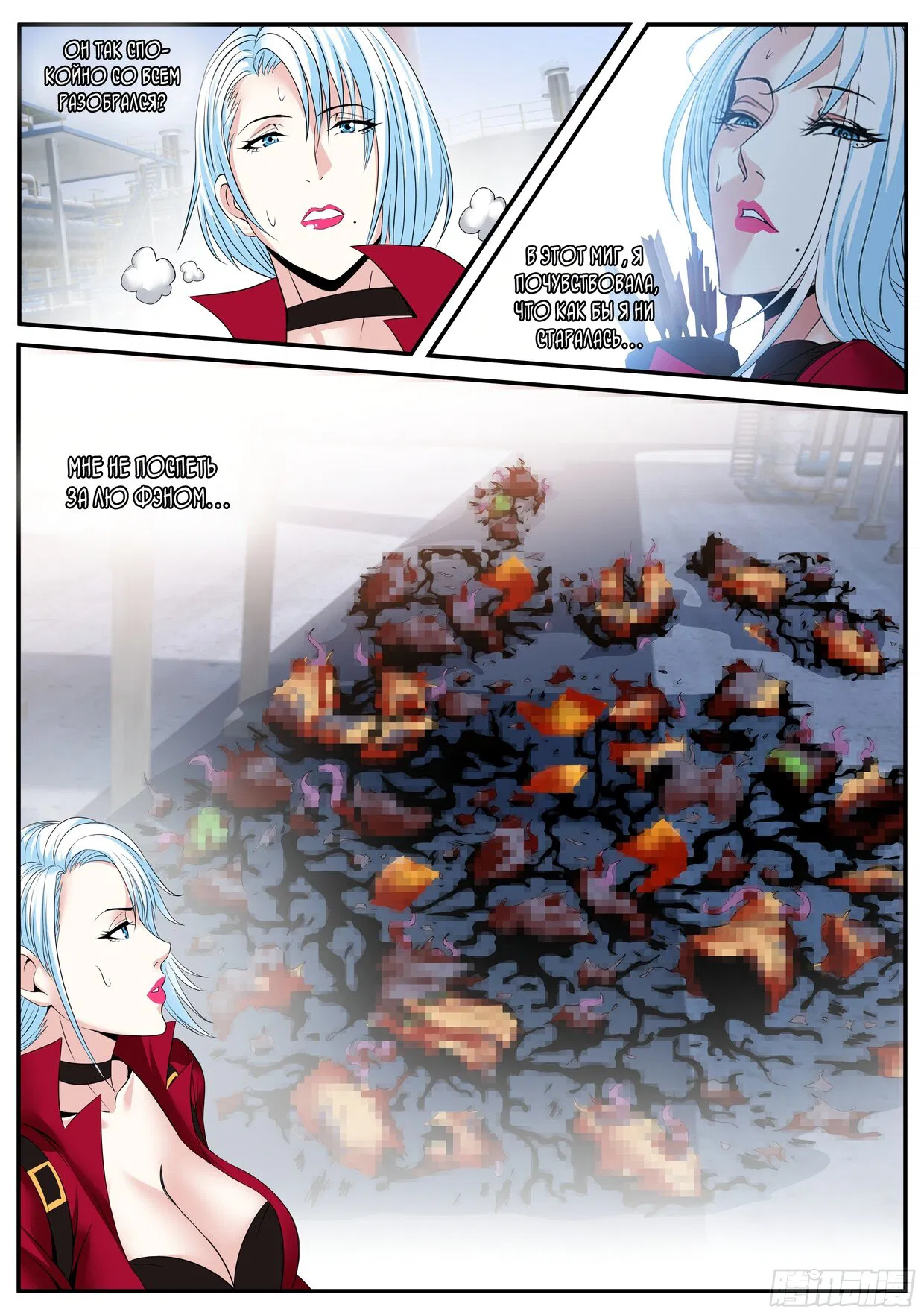 Манга У меня есть апокалиптическое подземелье - Глава 88 Страница 9