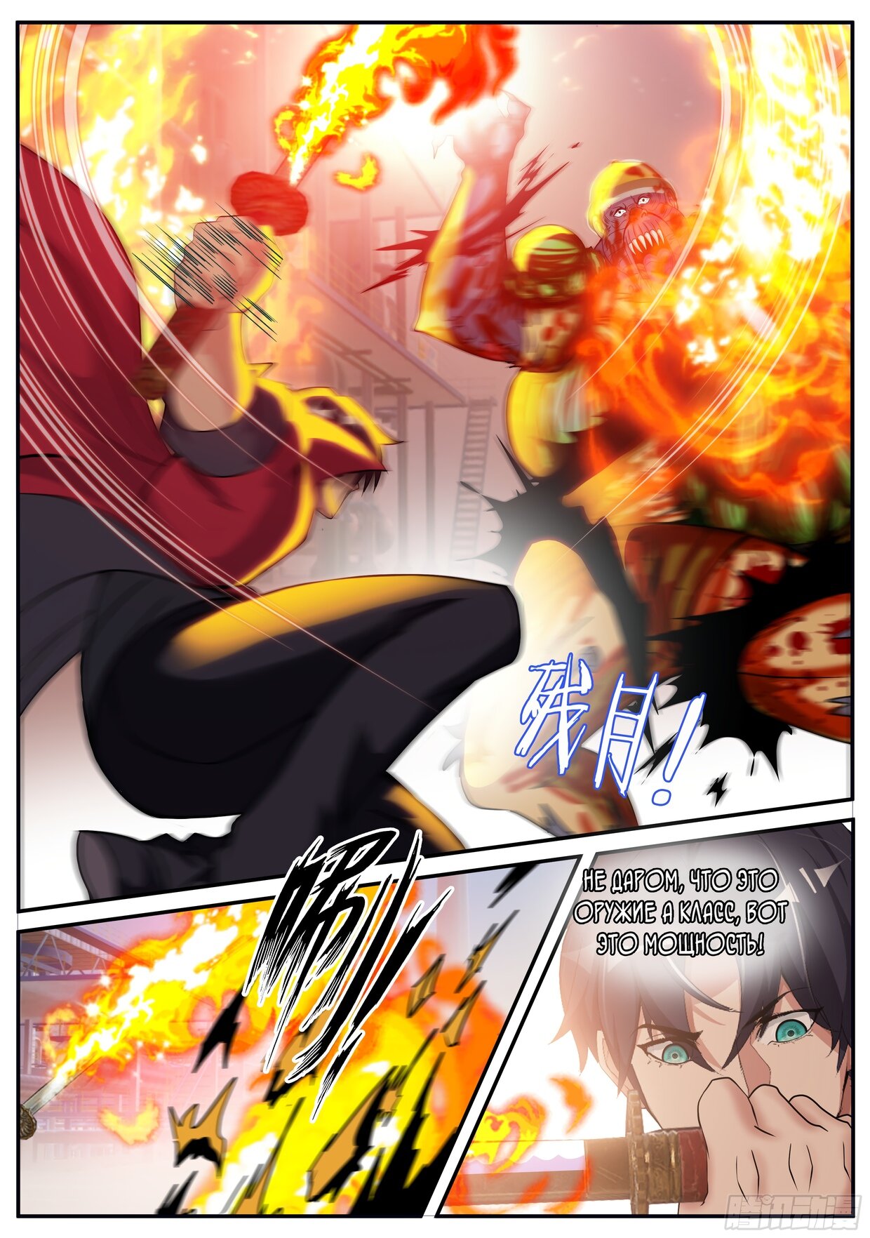 Манга У меня есть апокалиптическое подземелье - Глава 88 Страница 8