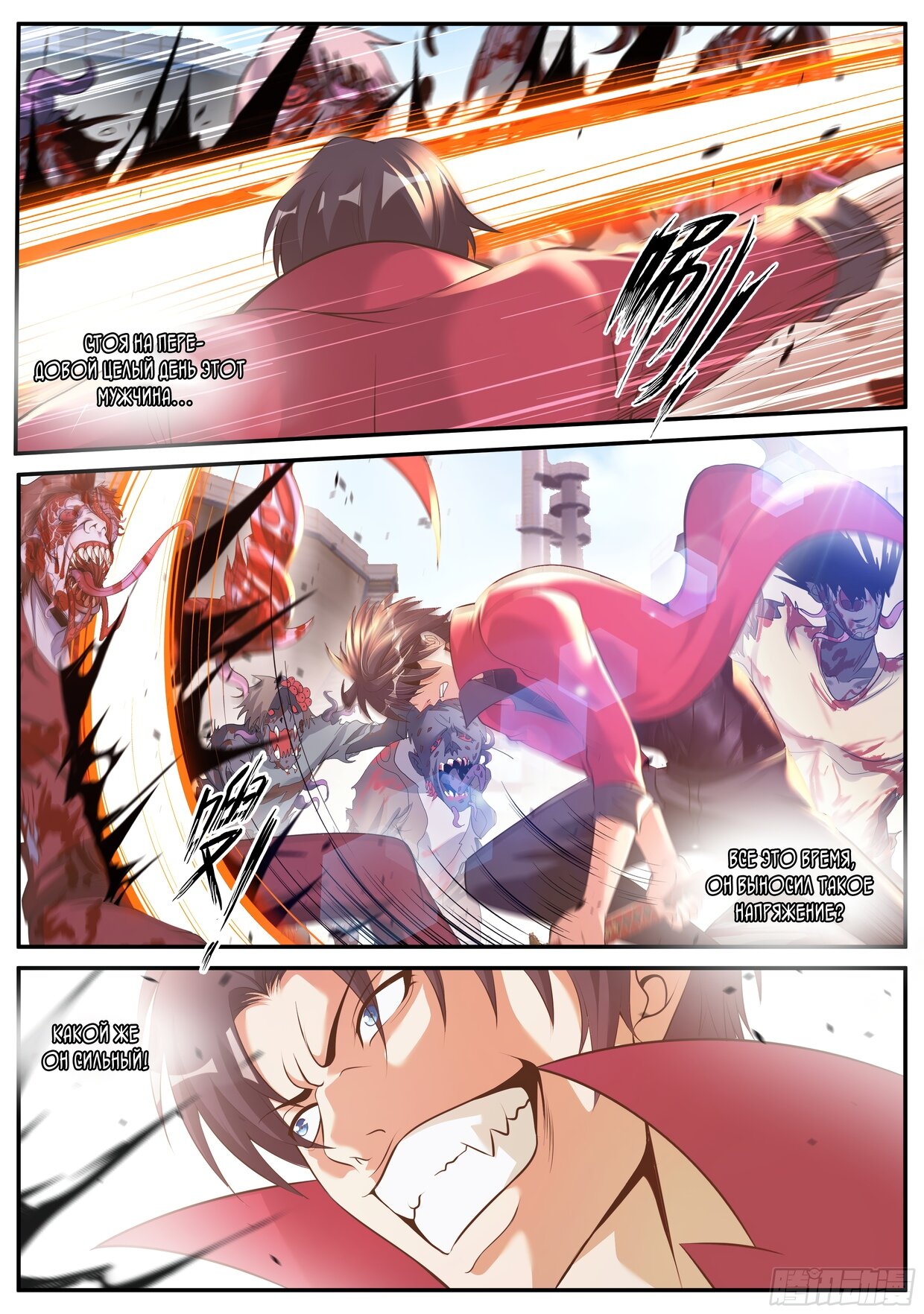 Манга У меня есть апокалиптическое подземелье - Глава 88 Страница 3