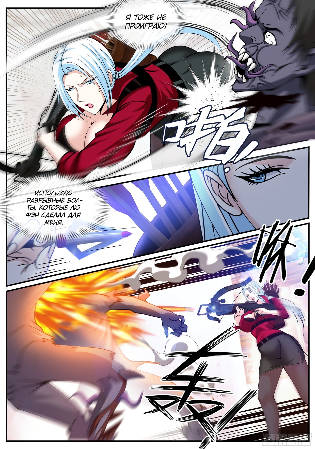 Манга У меня есть апокалиптическое подземелье - Глава 88 Страница 4